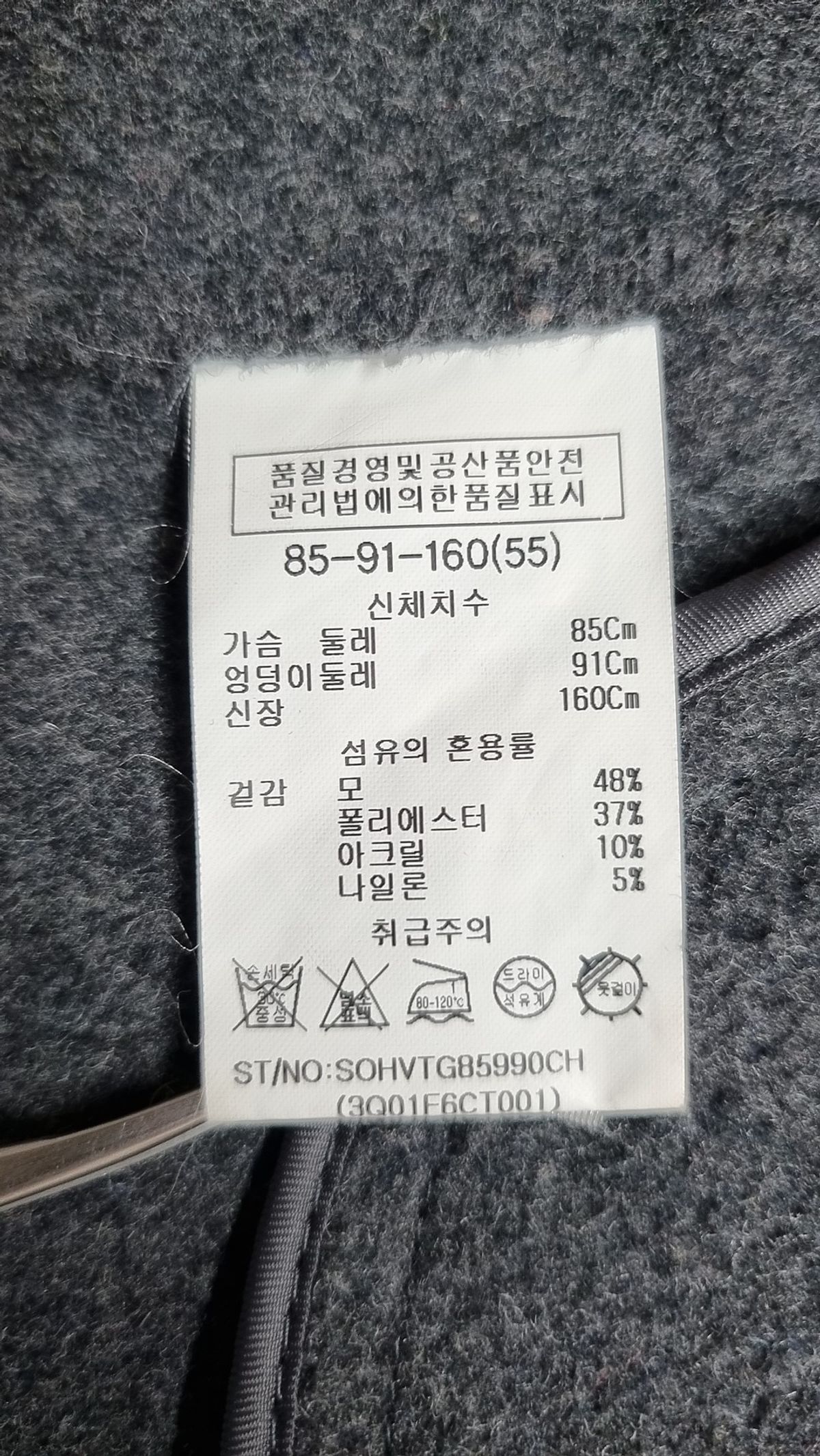 쉬즈미스(SHESMISS) 베스트 85-91-160(55)