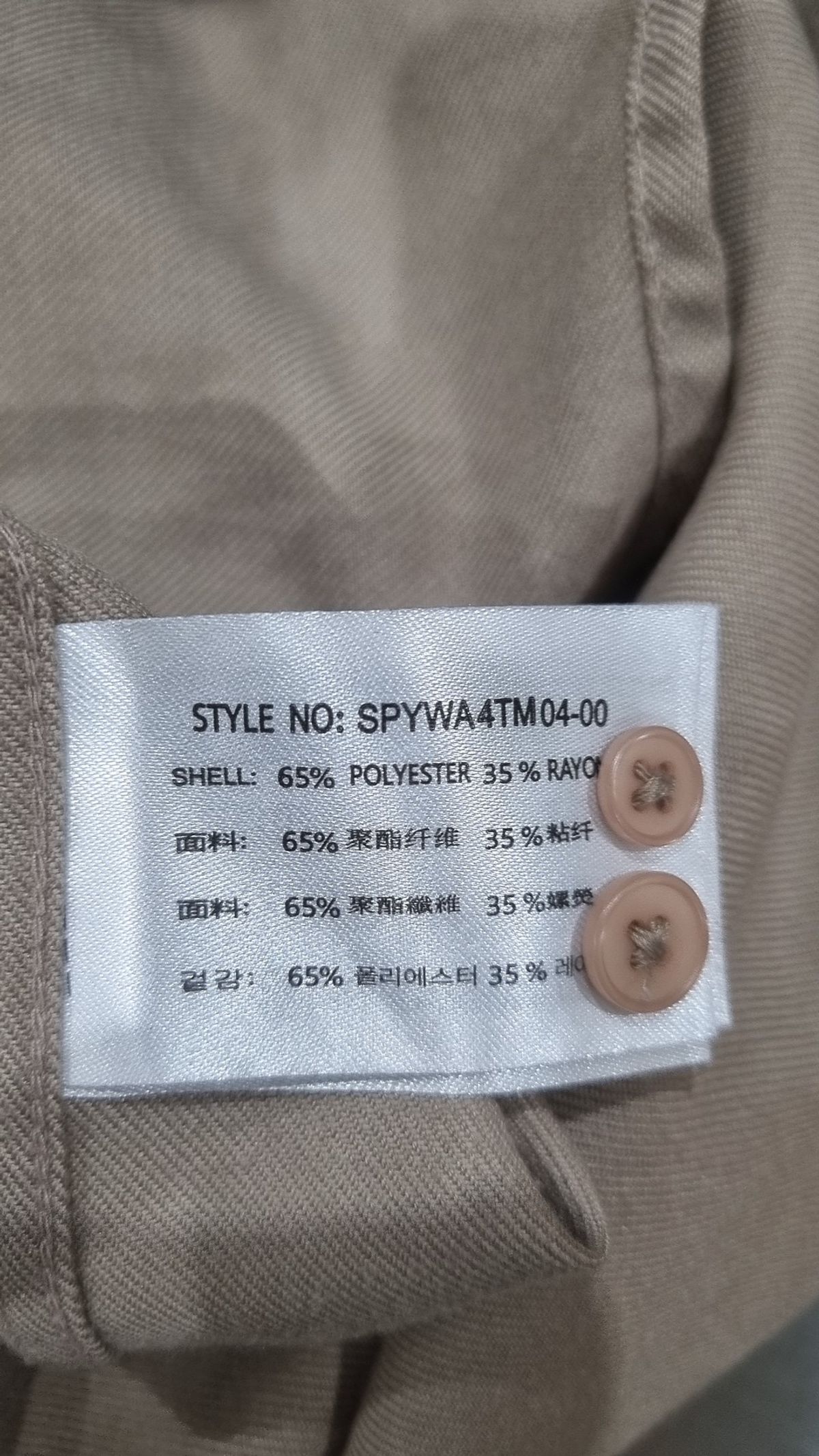 스파오(SPAO) 캐주얼 셔츠 M