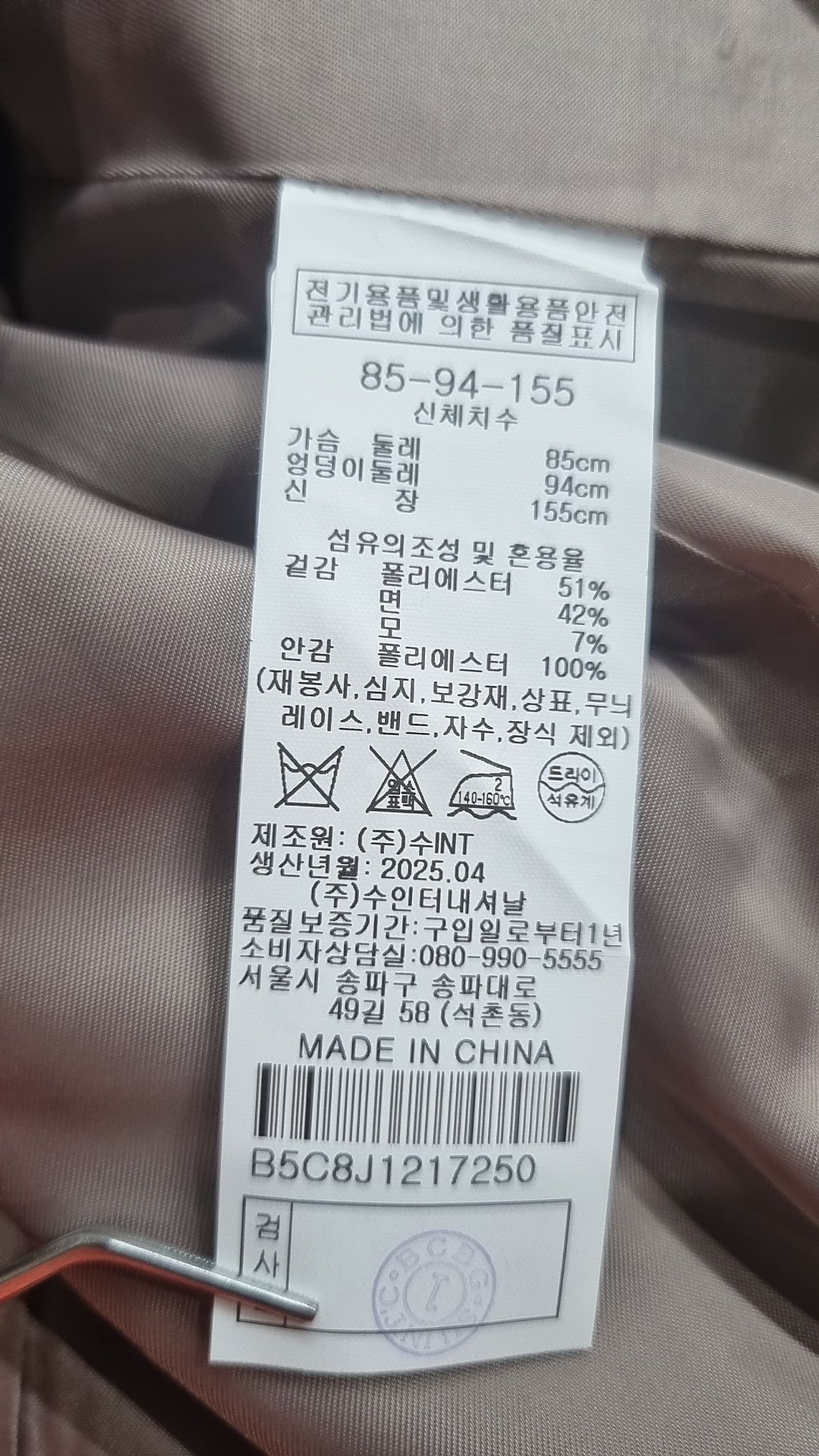 비씨비쥐(BCBG) 슈트/블레이저 재킷 85