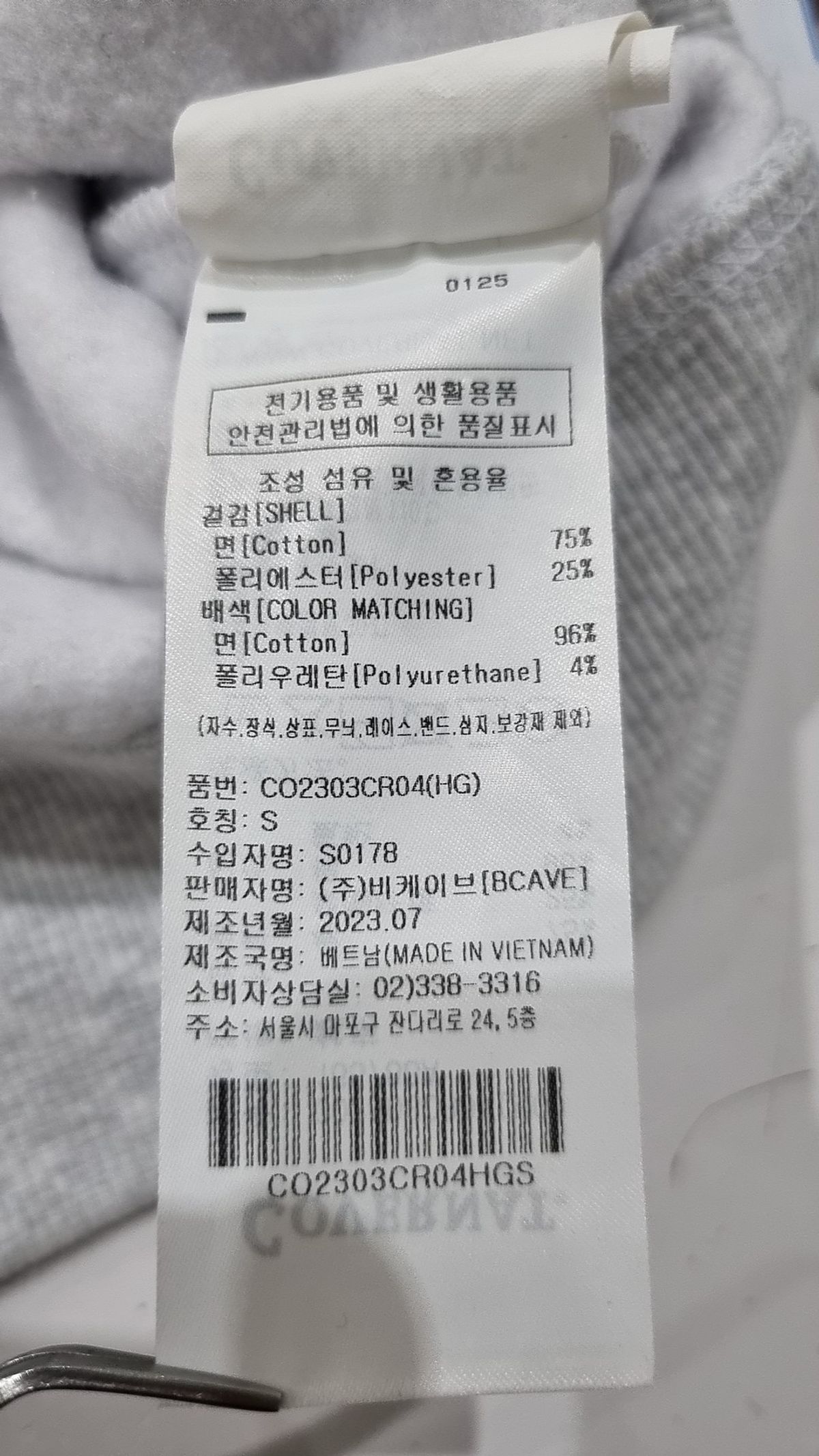 커버낫(COVERNAT) 맨투맨/스웨트셔츠 S