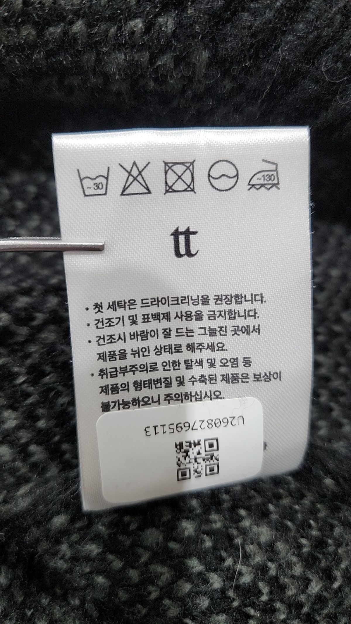 니티드(KNITTED) 카디건 M