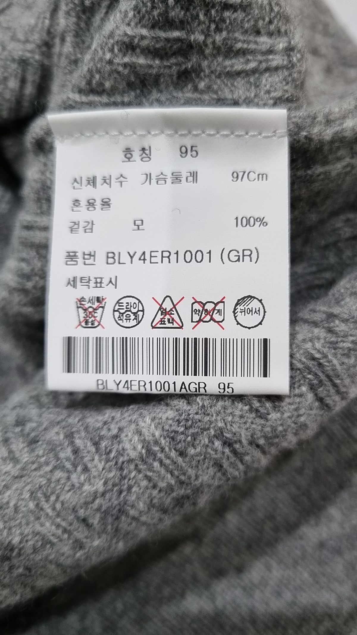 앤드지(AND Z) 메리노울 100 텍스쳐드 스웨터 (GR)_BLY4ER1001 95