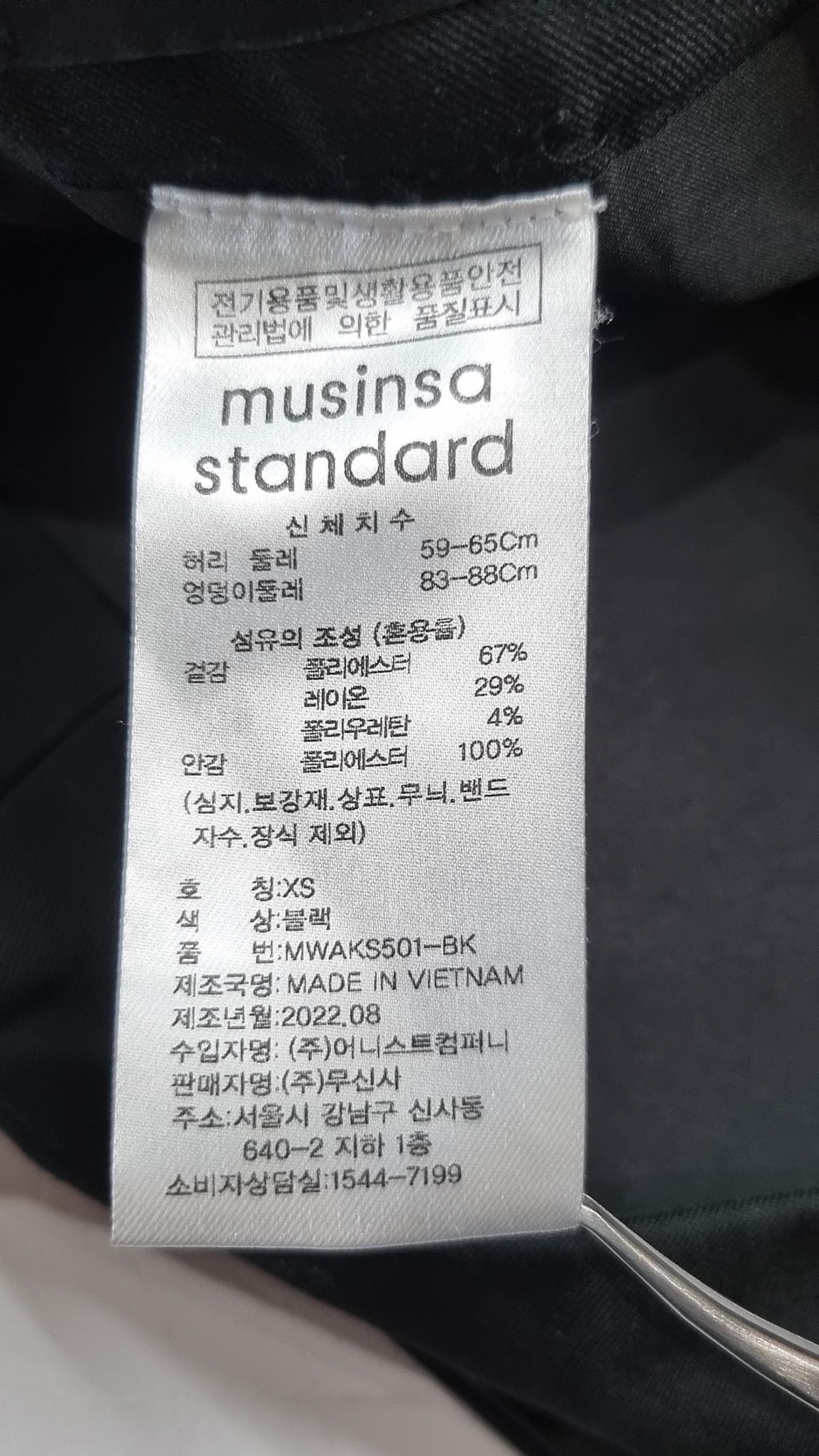 무신사 스탠다드(MUSINSA STANDARD) 미니스커트 XS