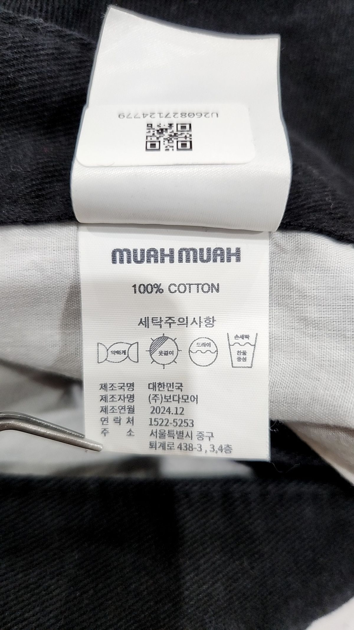 무아무아(MUAHMUAH) 코튼 팬츠 M