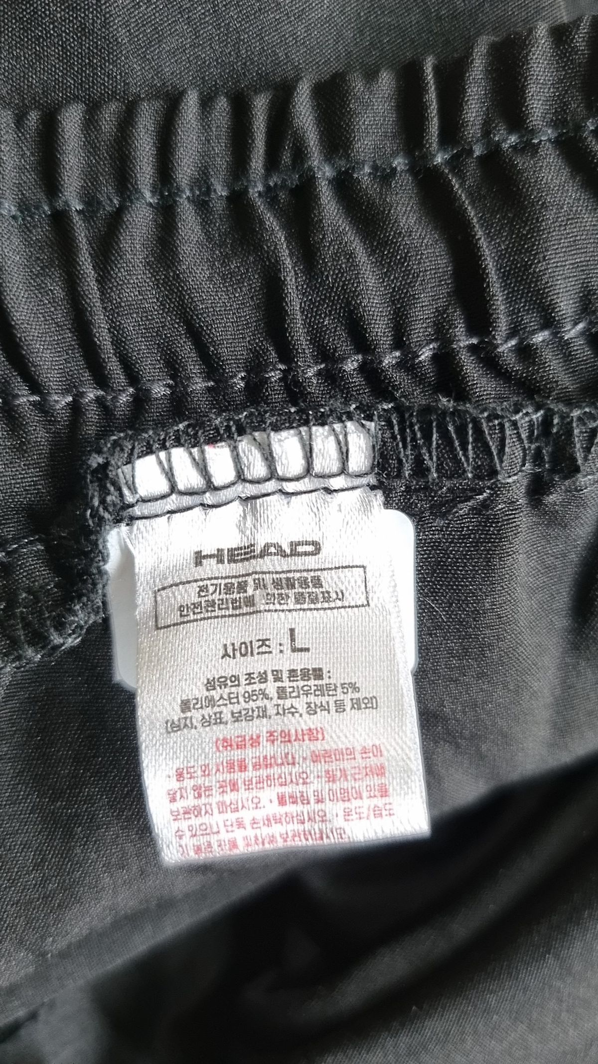 헤드(HEAD) 트레이닝 팬츠 L