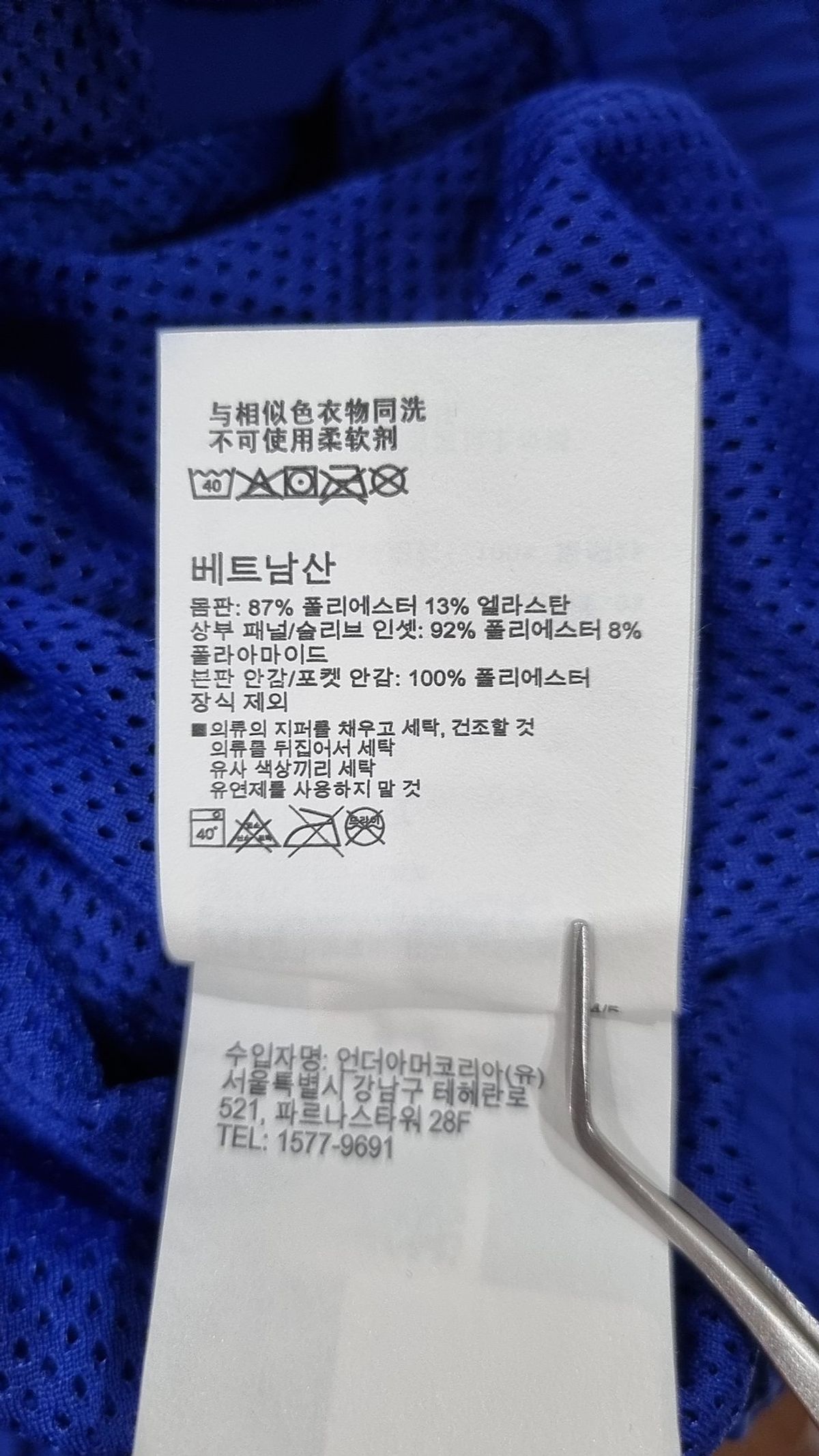 언더아머(UNDERARMOUR) 나일론/코치 재킷 M
