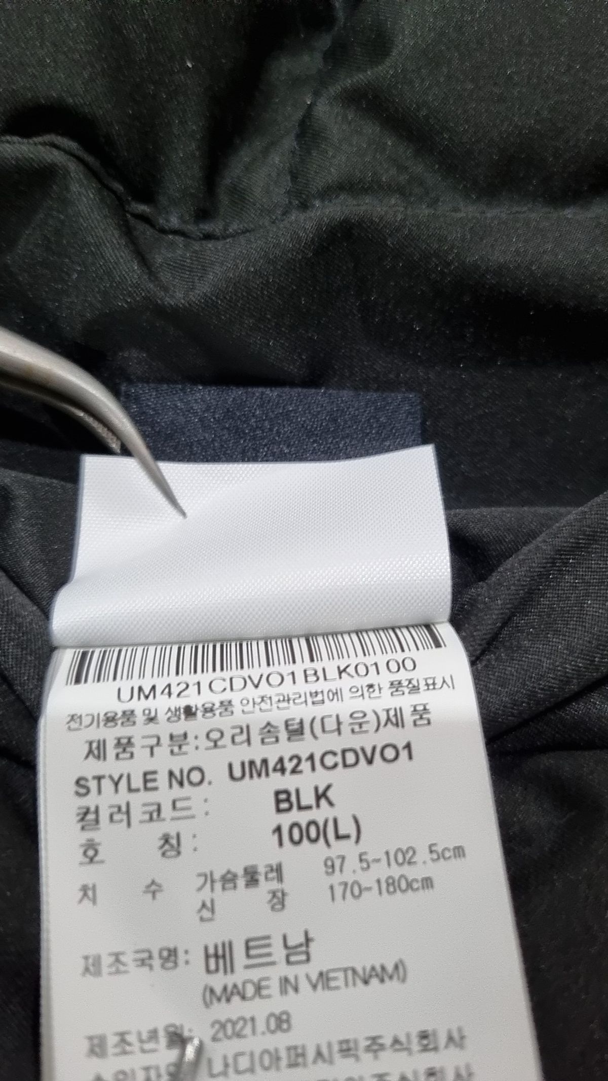 엄브로(UMBRO) 패딩 베스트 L