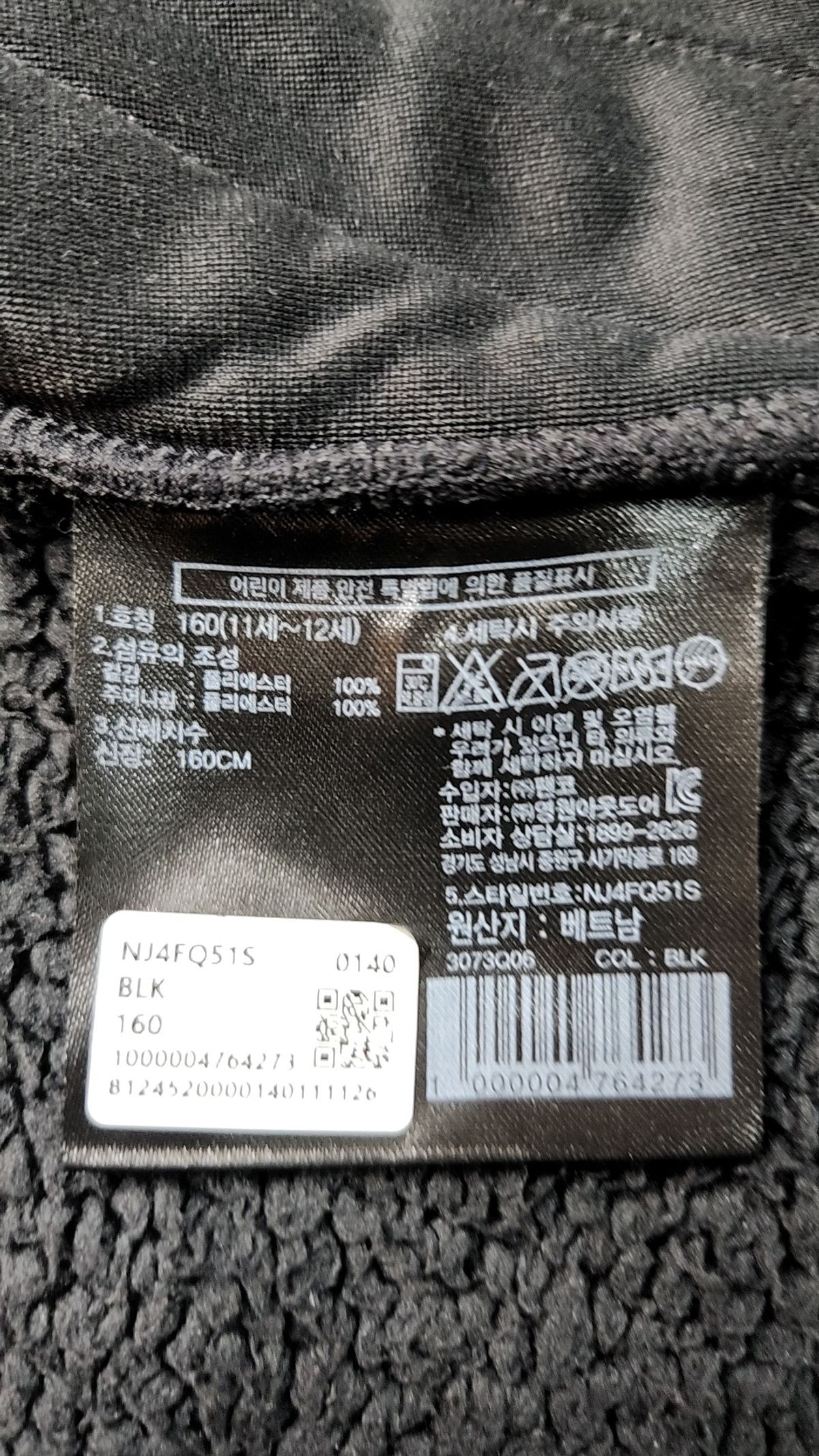 노스페이스 키즈(THE NORTH FACE KIDS) 키즈 로얄톤 플리스 자켓 NJ4FQ51S_BLK 160