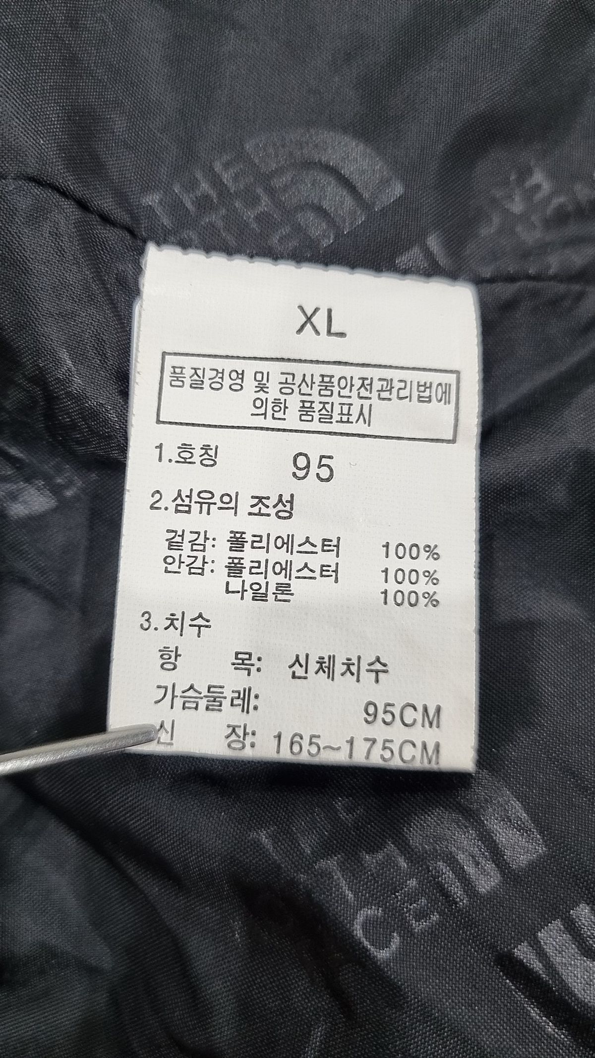 노스페이스(THE NORTH FACE) 나일론/코치 재킷 95
