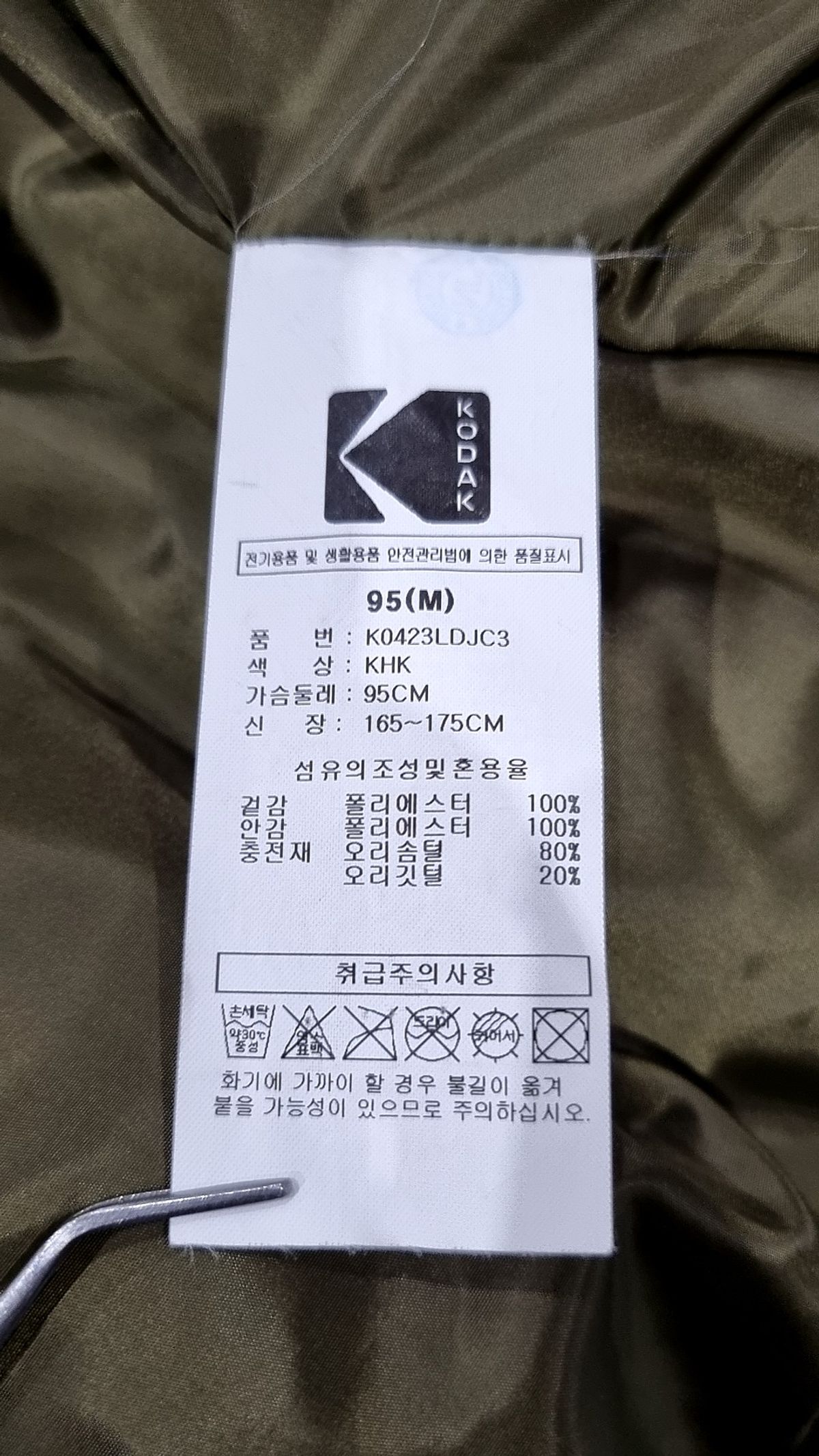 코닥(KODAK) 브라우니 숏 다운 자켓 ORANGE M
