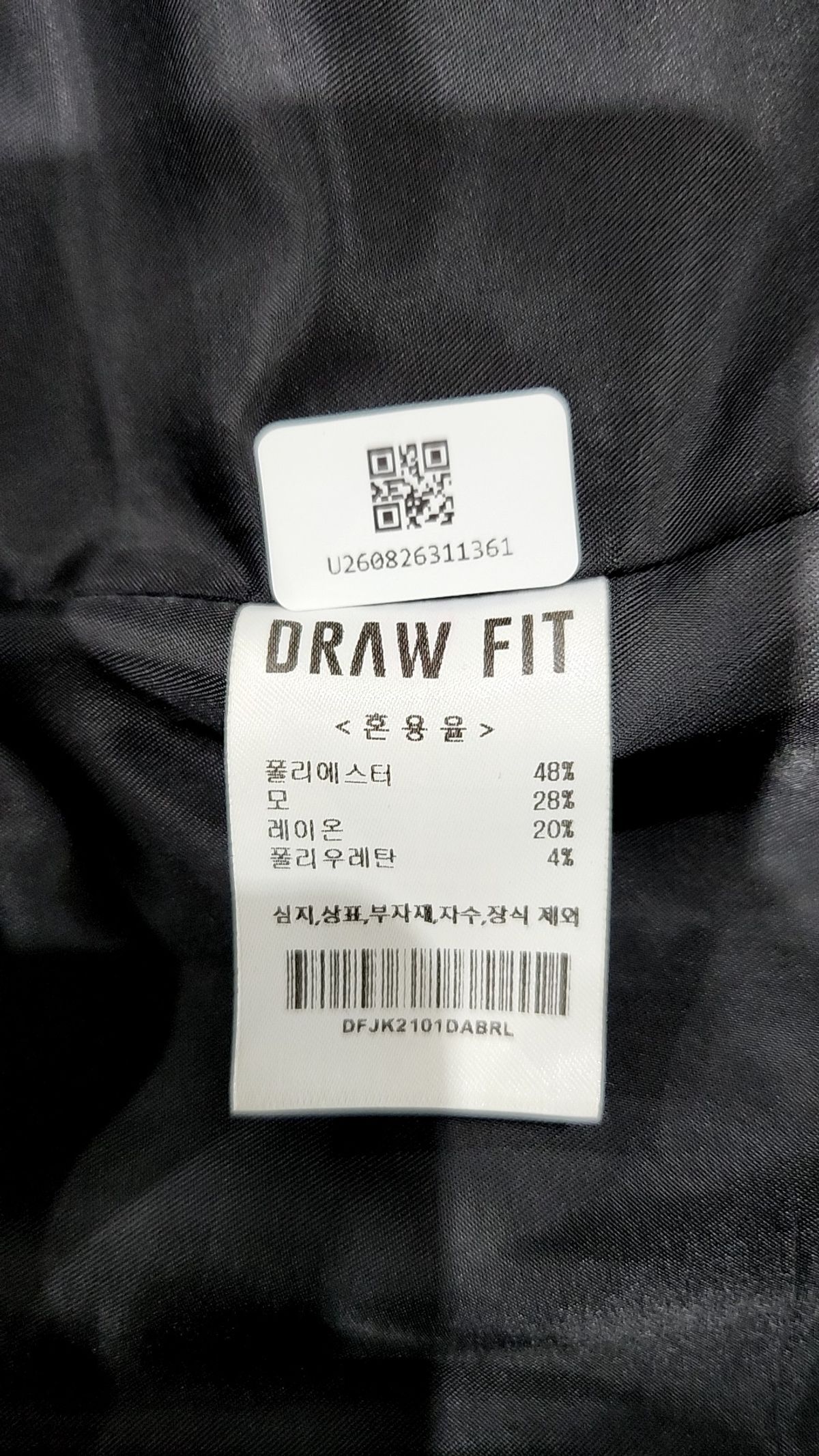 드로우핏(DRAW FIT) 슈트/블레이저 재킷 L