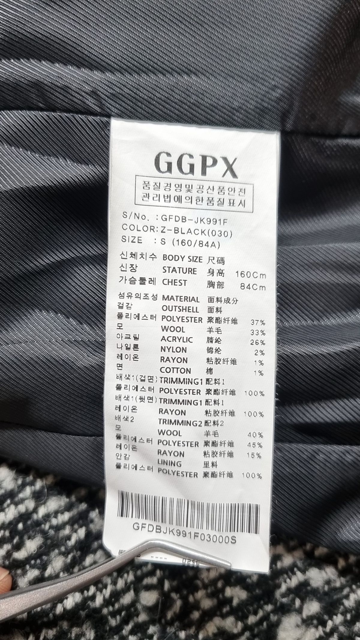 지지피엑스(GGPX) 겨울 기타 코트 S