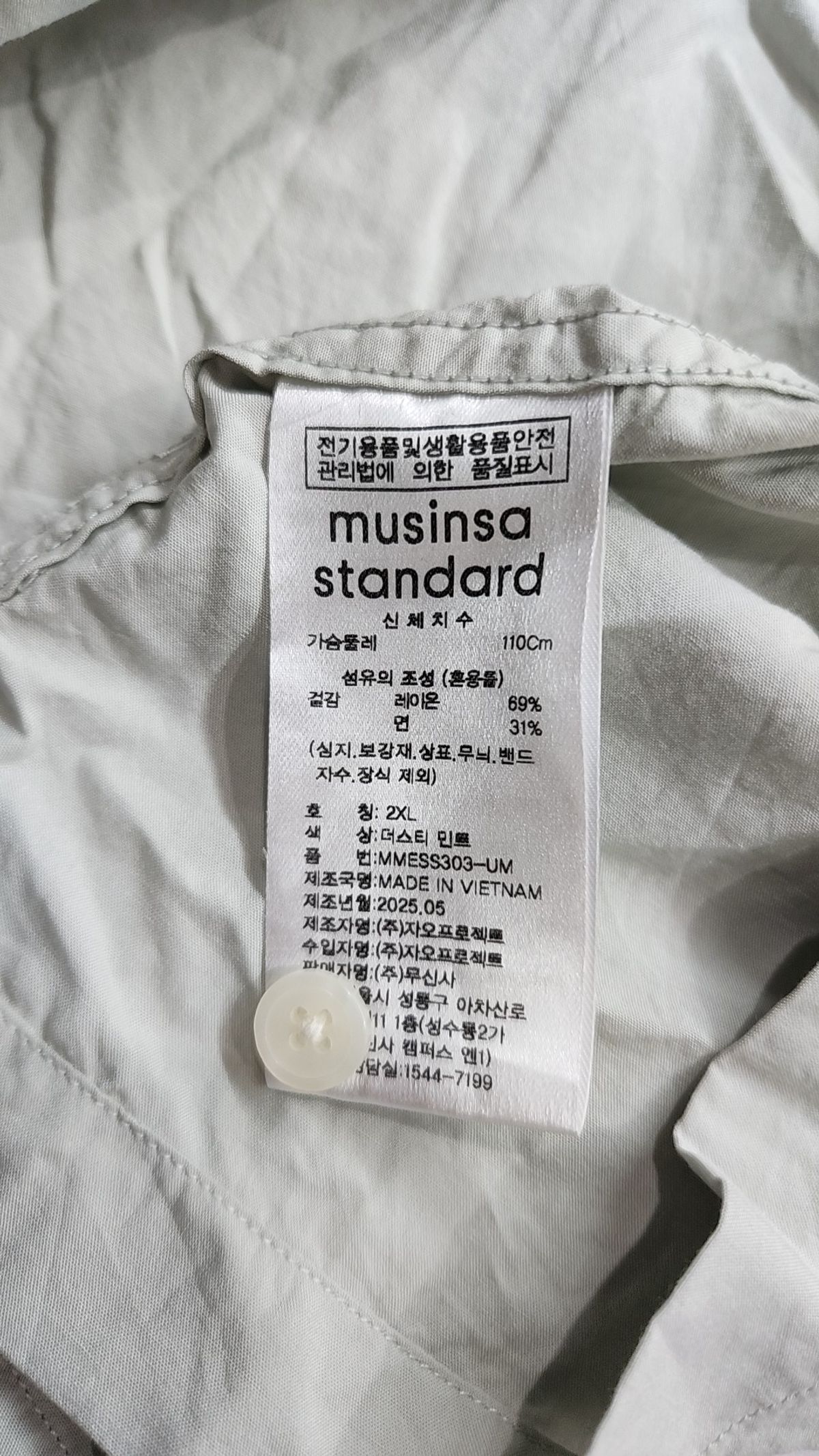무신사 스탠다드(MUSINSA STANDARD) 캐주얼 셔츠 XXL