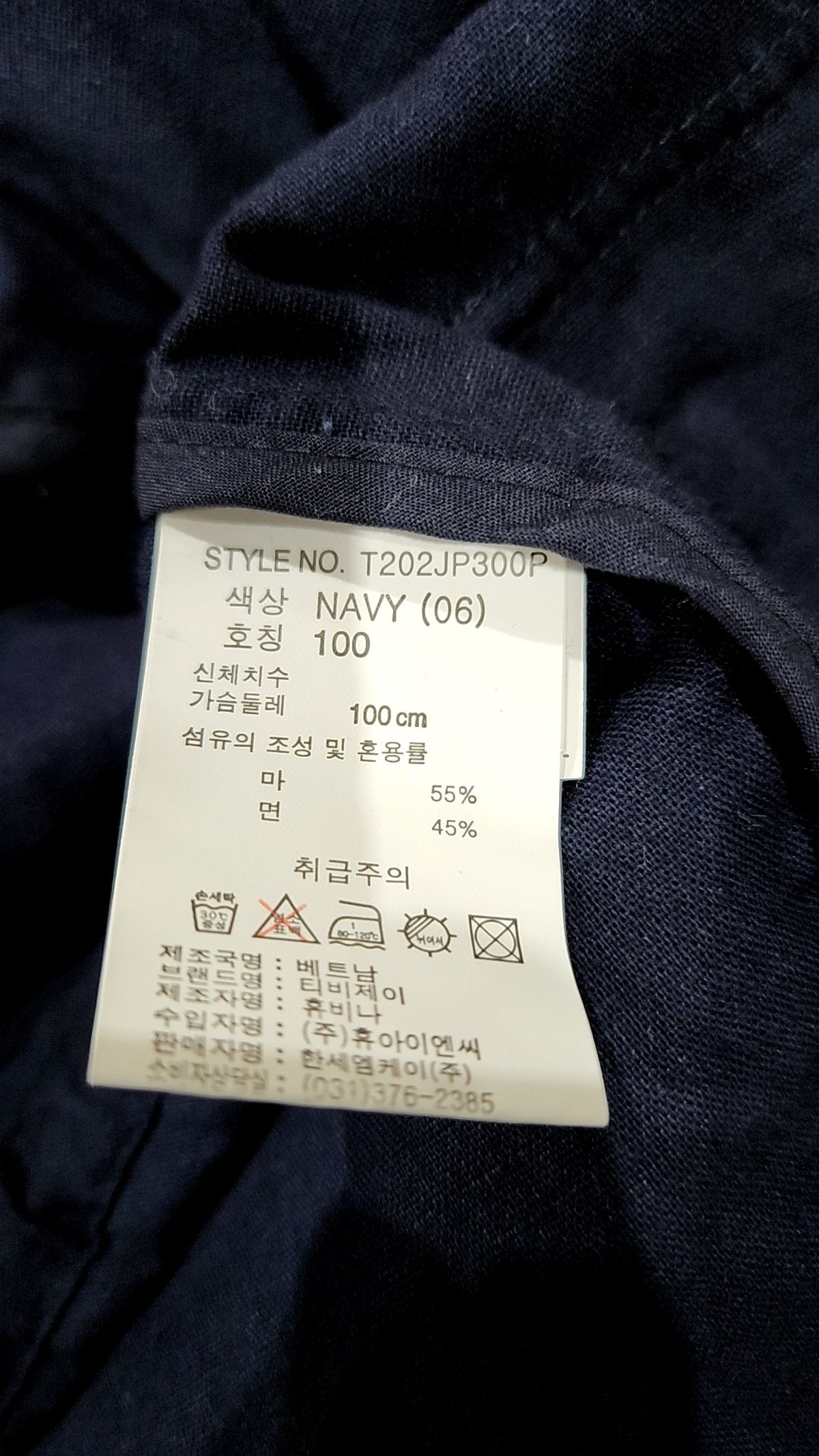 티비제이(TBJ) 남성 셔츠형 자켓_네이비 100