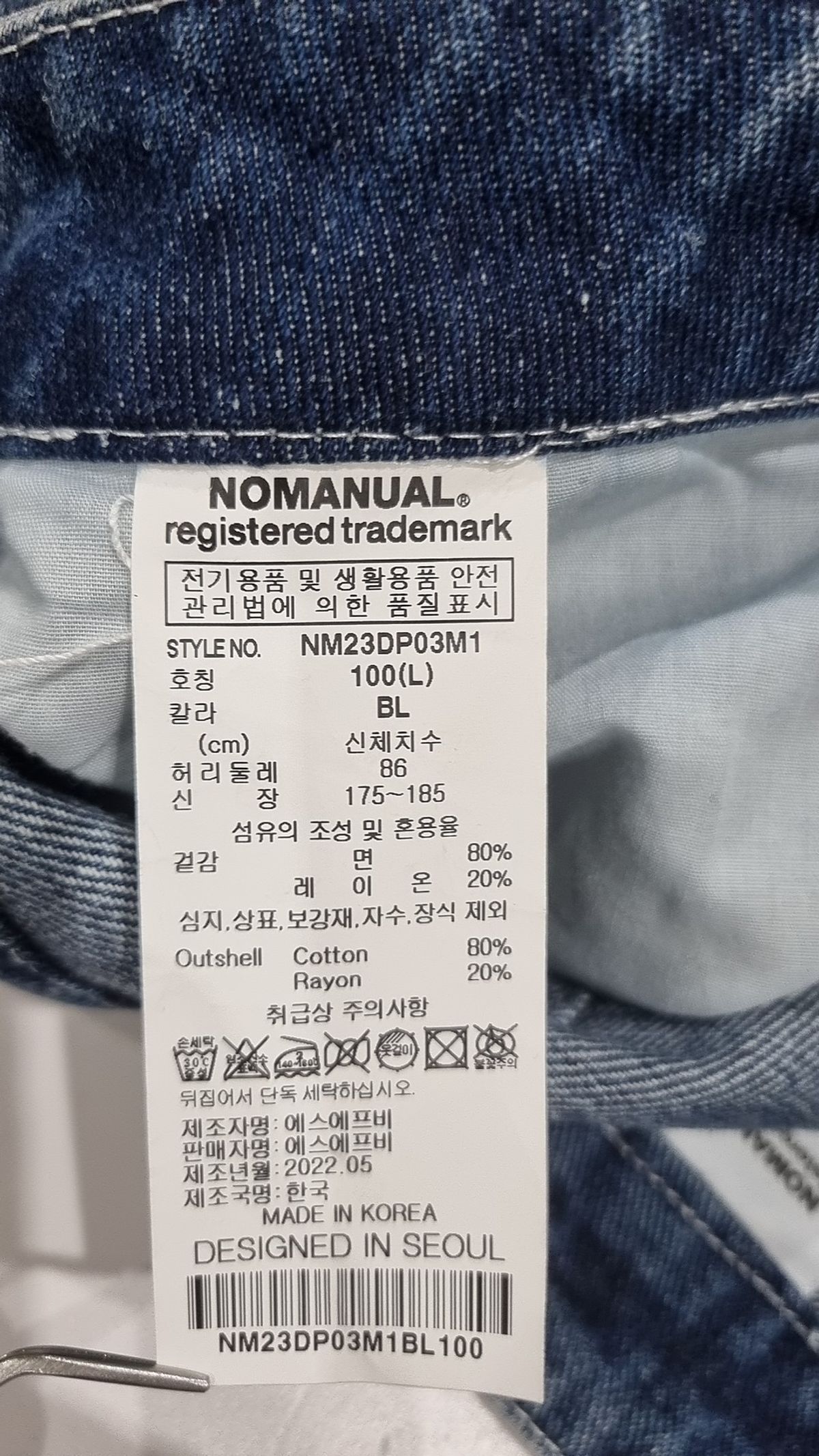노매뉴얼(NOMANUAL) 청/데님 팬츠 L