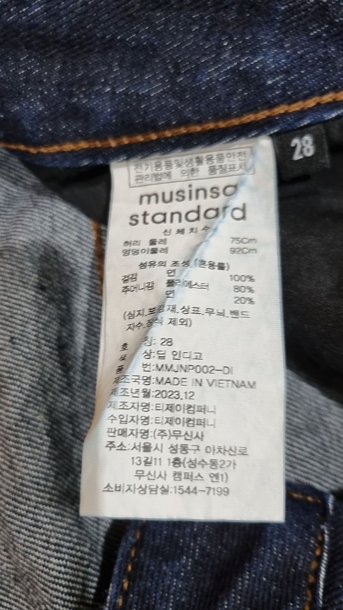 무신사 스탠다드(MUSINSA STANDARD) 청/데님 팬츠 28