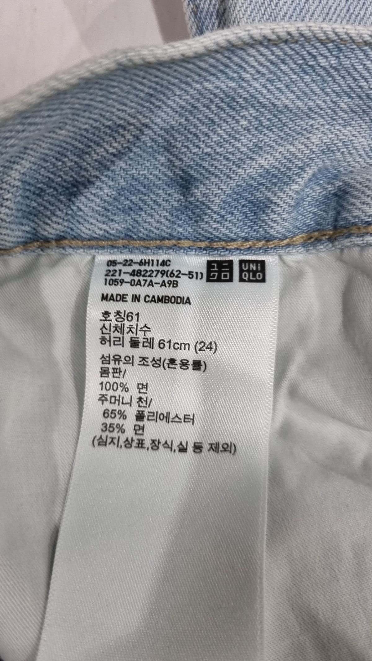유니클로 x JW 앤더슨(UNIQLO x JW ANDERSON) 청/데님 팬츠 61