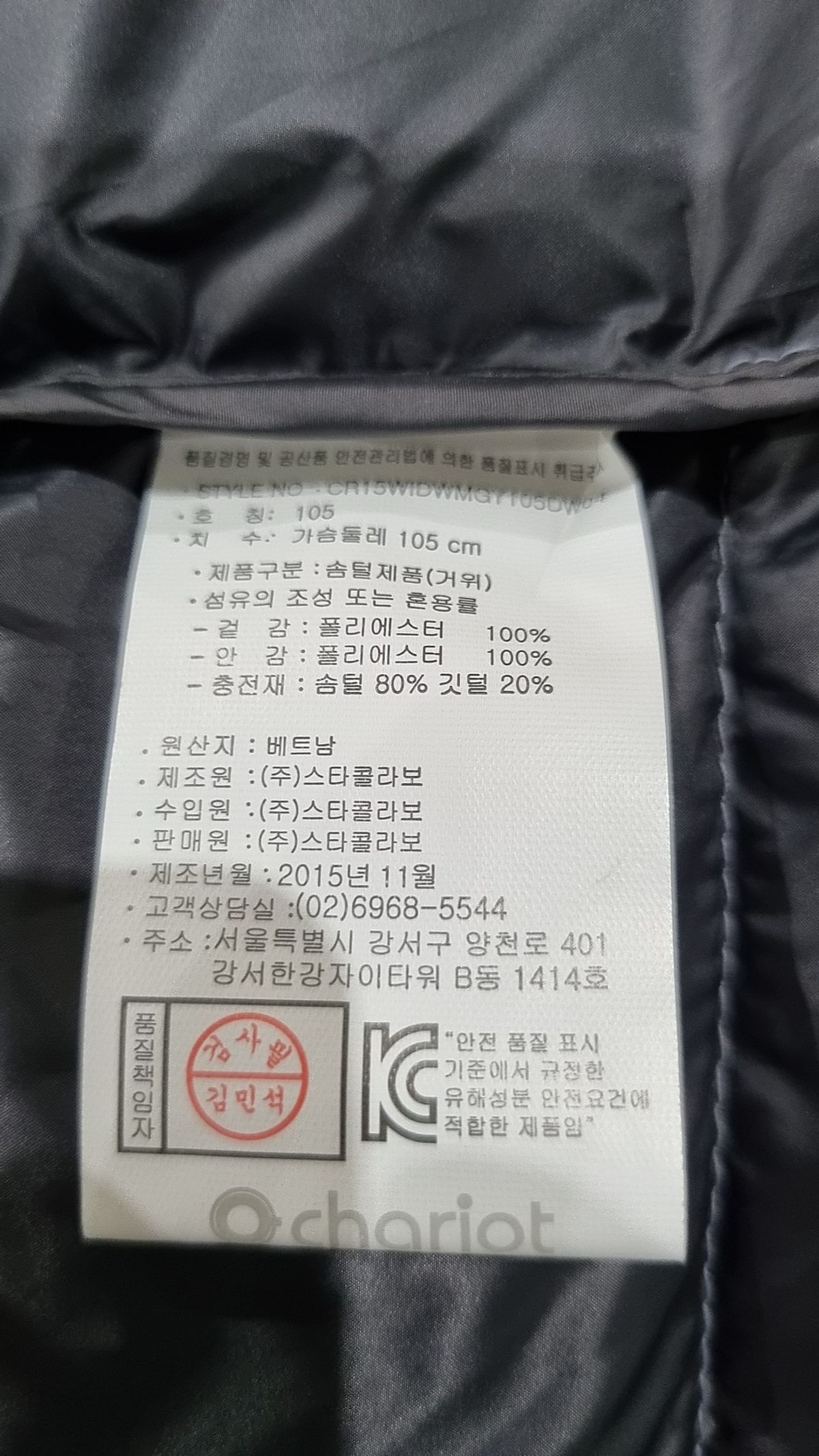 체리어트(chariot) 숏 패딩/숏 헤비 아우터 105