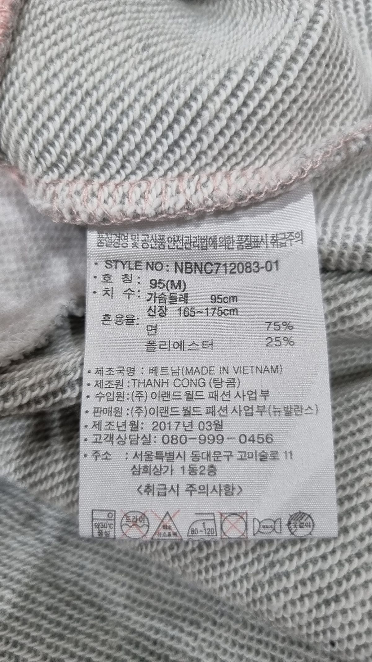 뉴발란스(NEW BALANCE) 후드 티셔츠 95