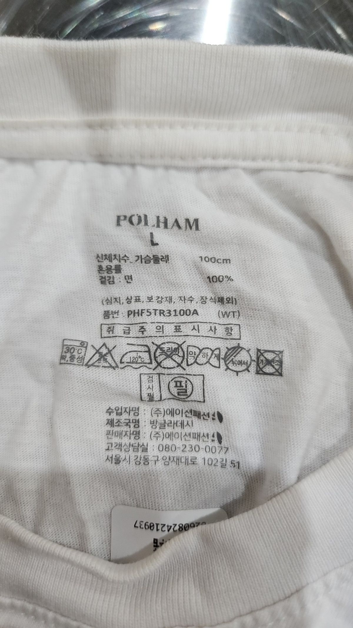 폴햄(POLHAM) 반소매 티셔츠 100