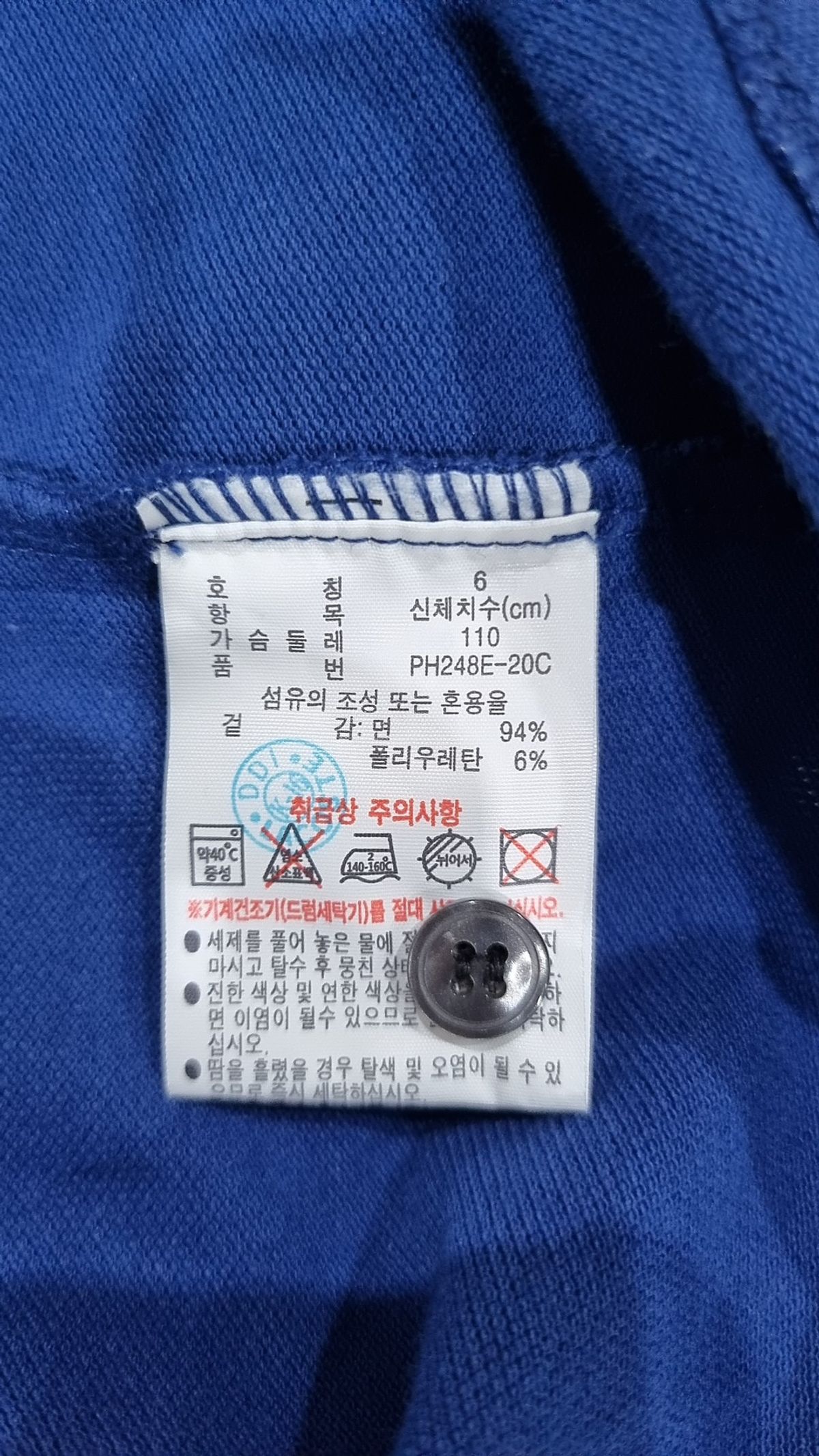 라코스테(LACOSTE) 남성 긴팔 파리 폴로 PH248E-20C_001 XL