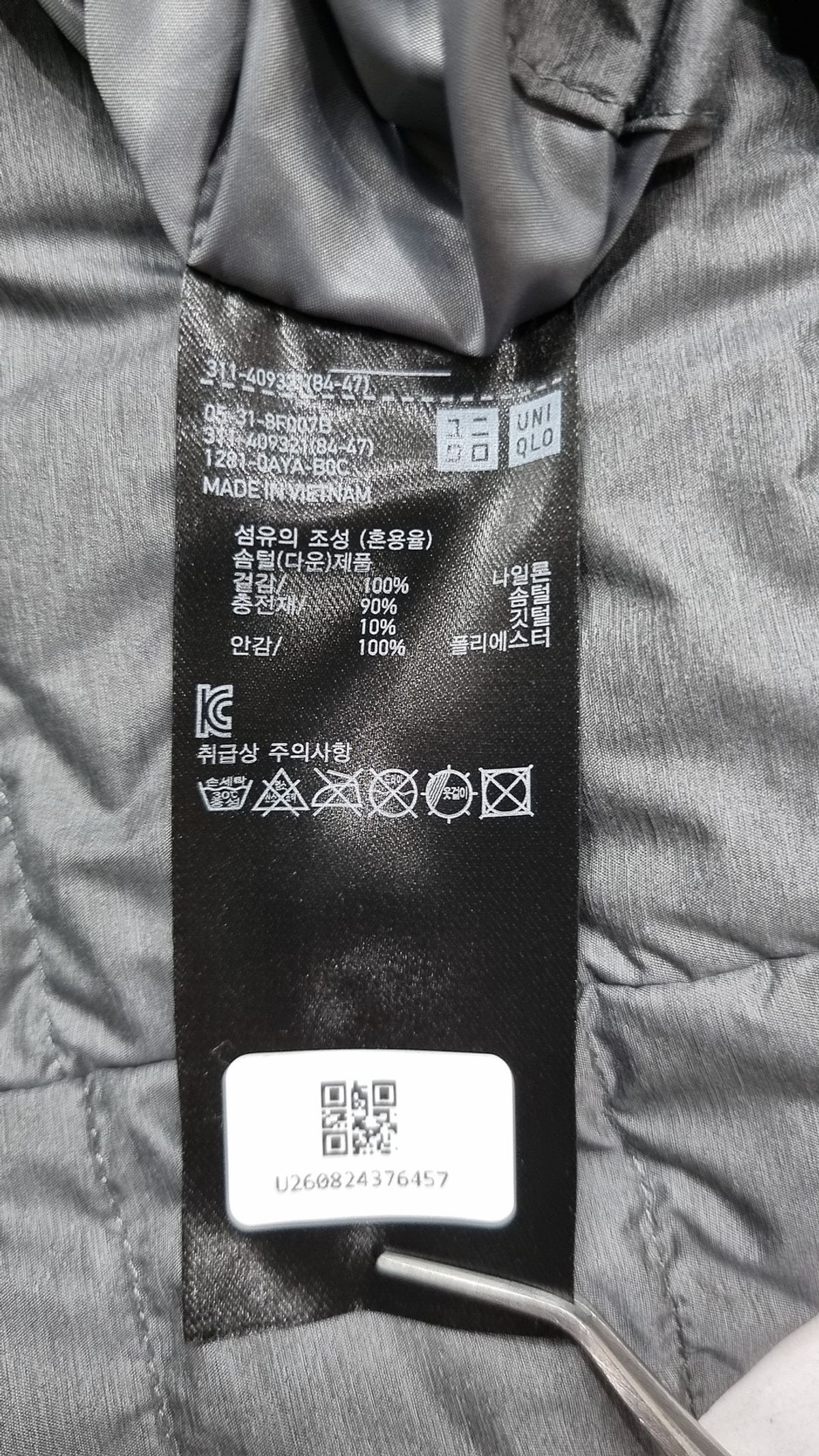 유니클로(UNIQLO) 패딩 베스트 L