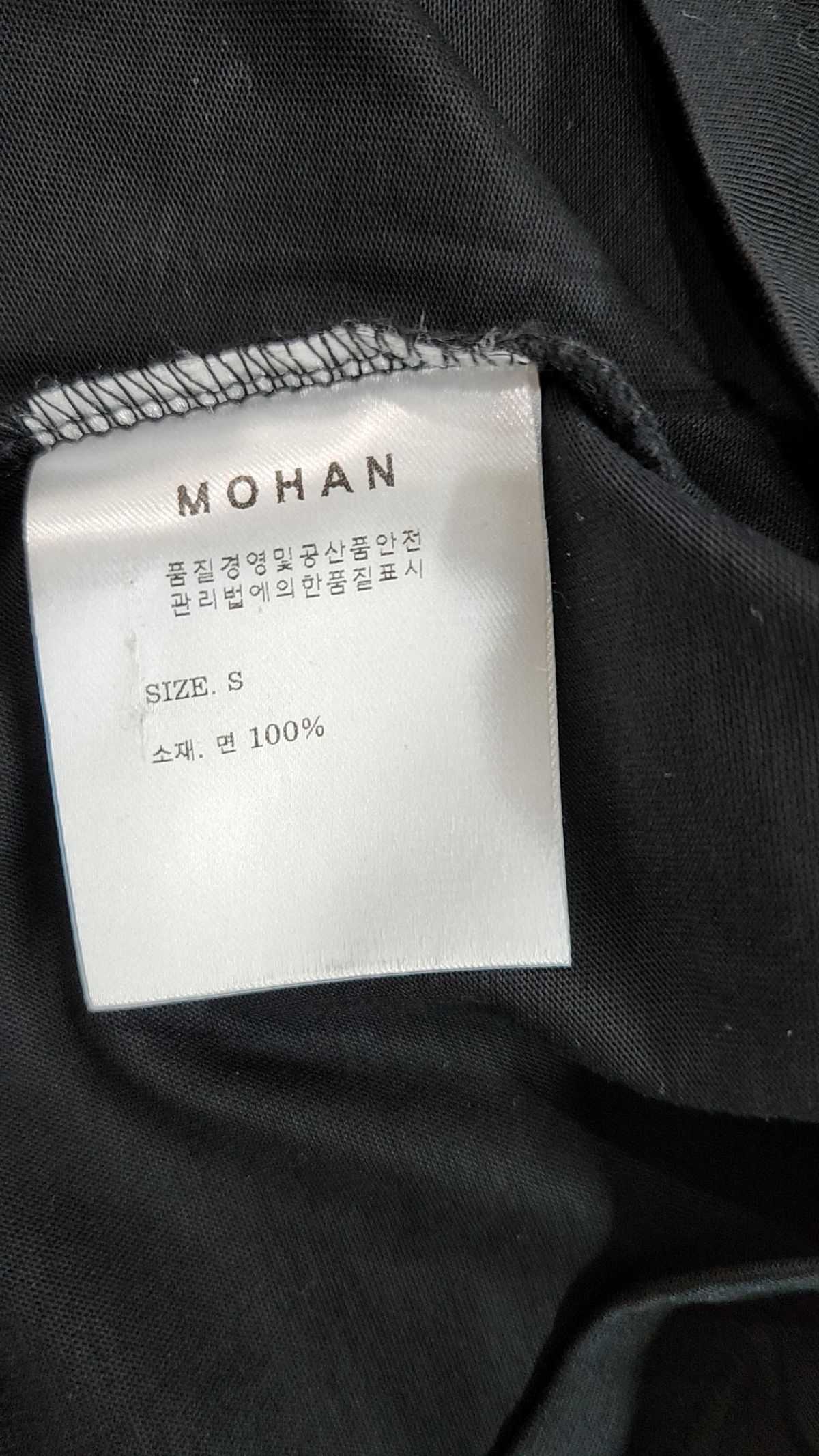 모한(MOHAN) 반소매 티셔츠 S