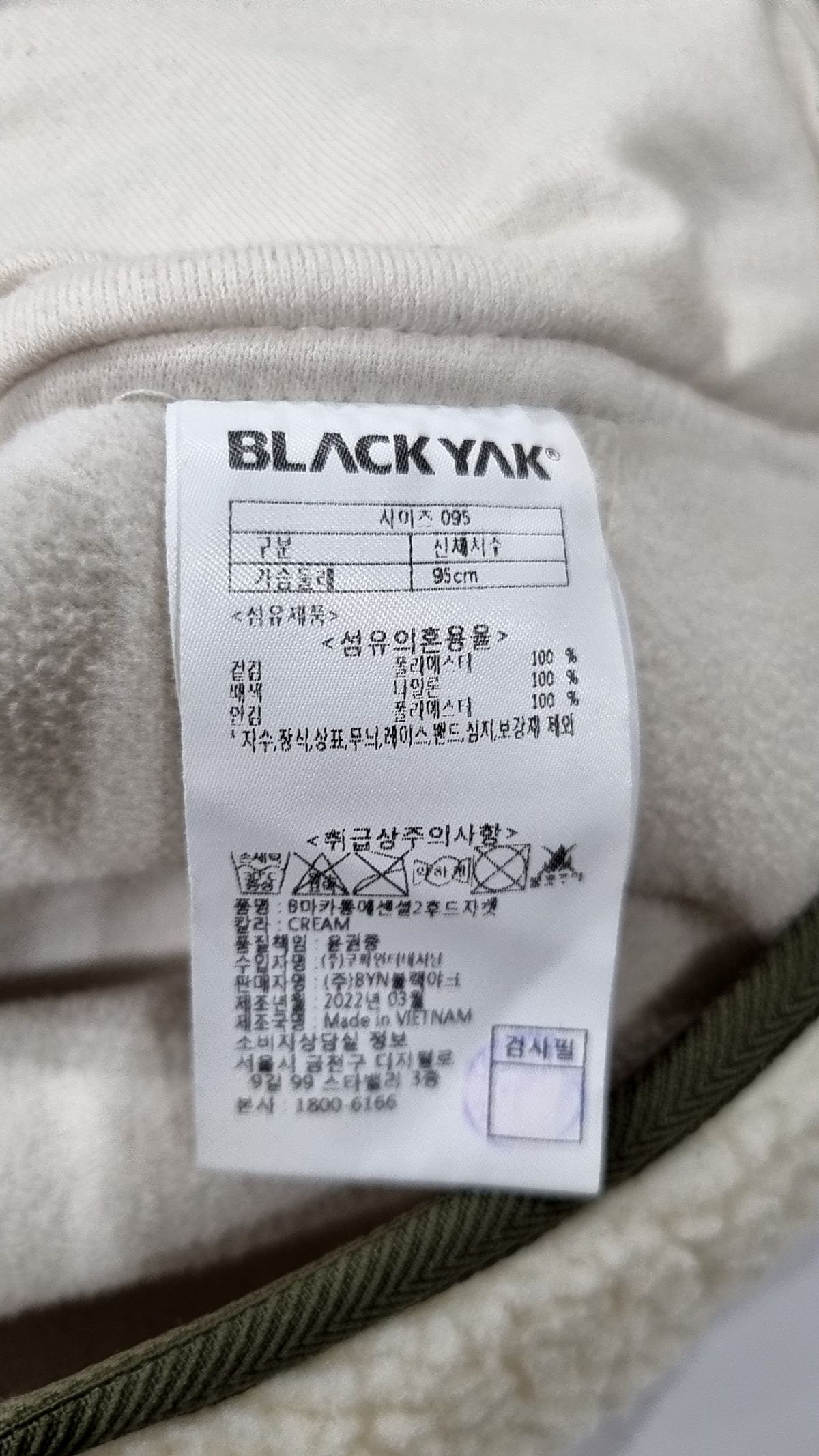 블랙야크(BLACKYAK) 플리스 95