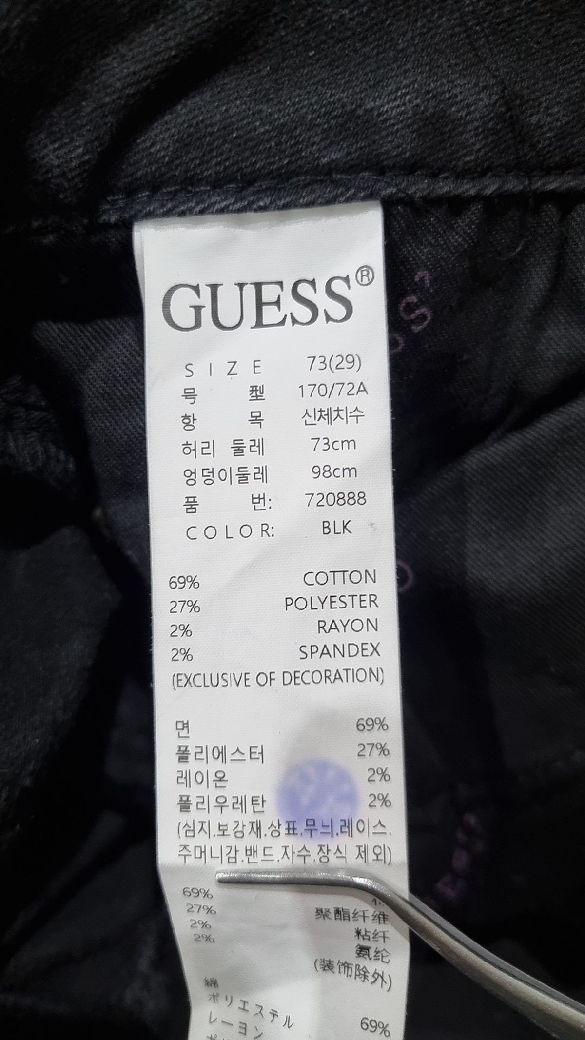 게스(GUESS) 청/데님 팬츠 29