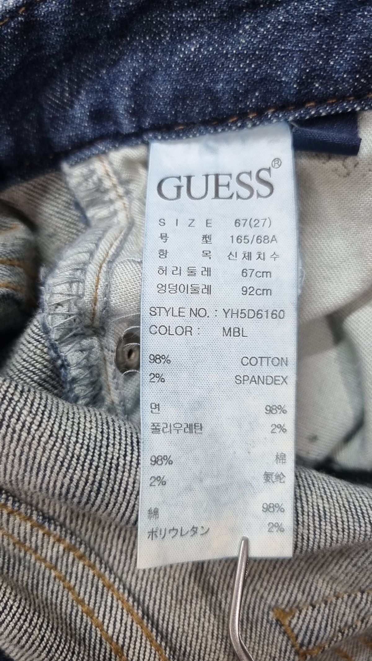 게스(GUESS) 청/데님 팬츠 27