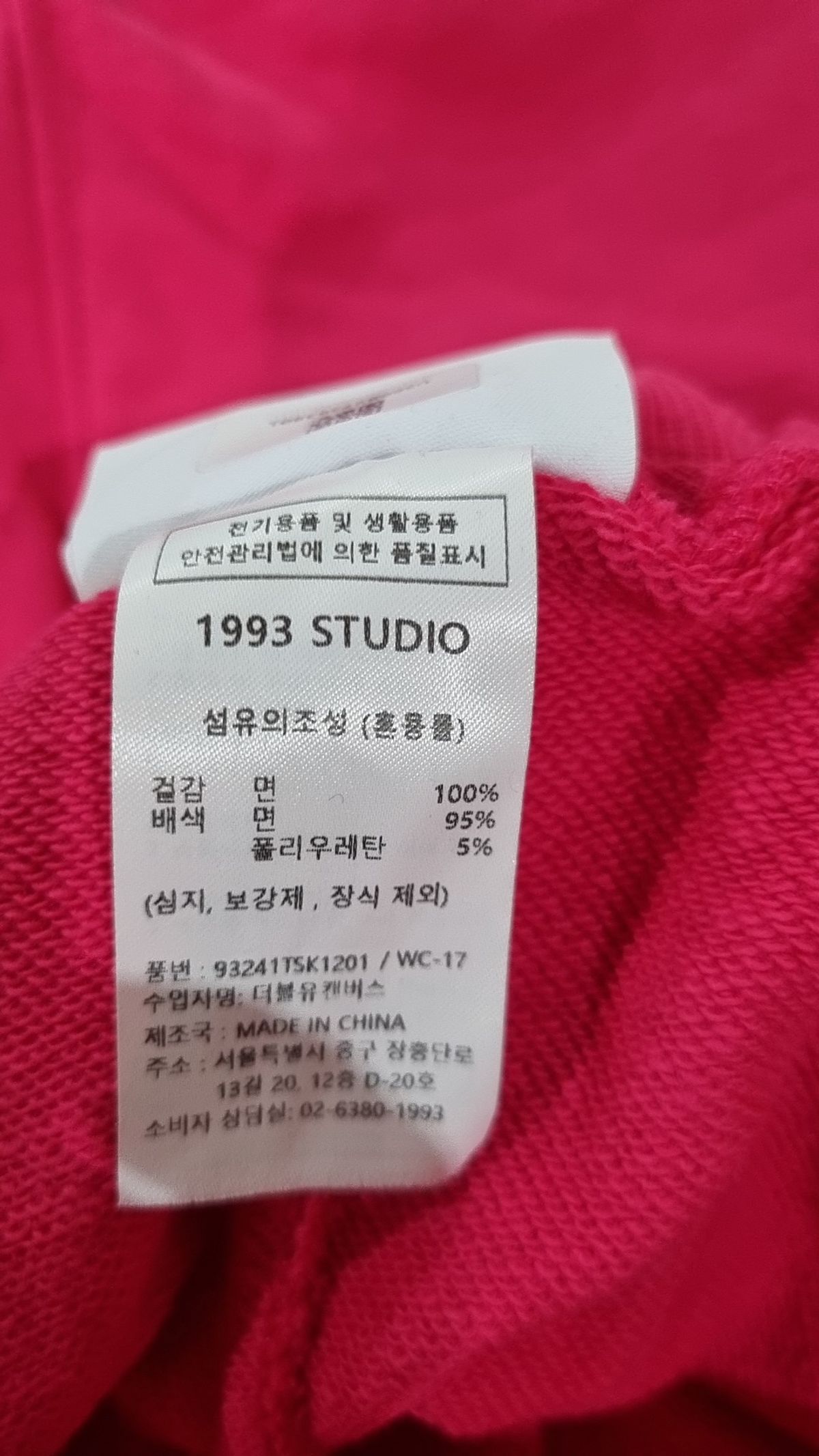 1993스튜디오(1993STUDIO) 롱스커트 S