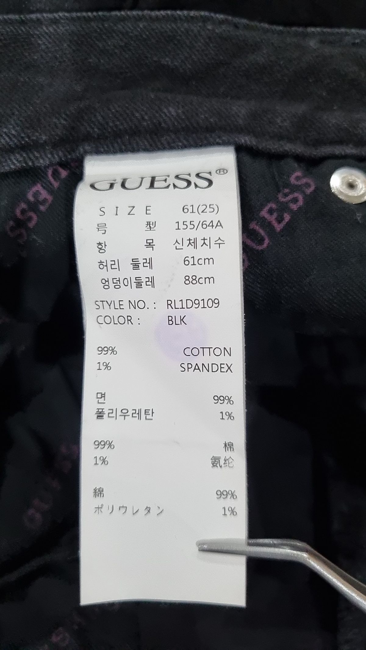 게스(GUESS) 청/데님 팬츠 25