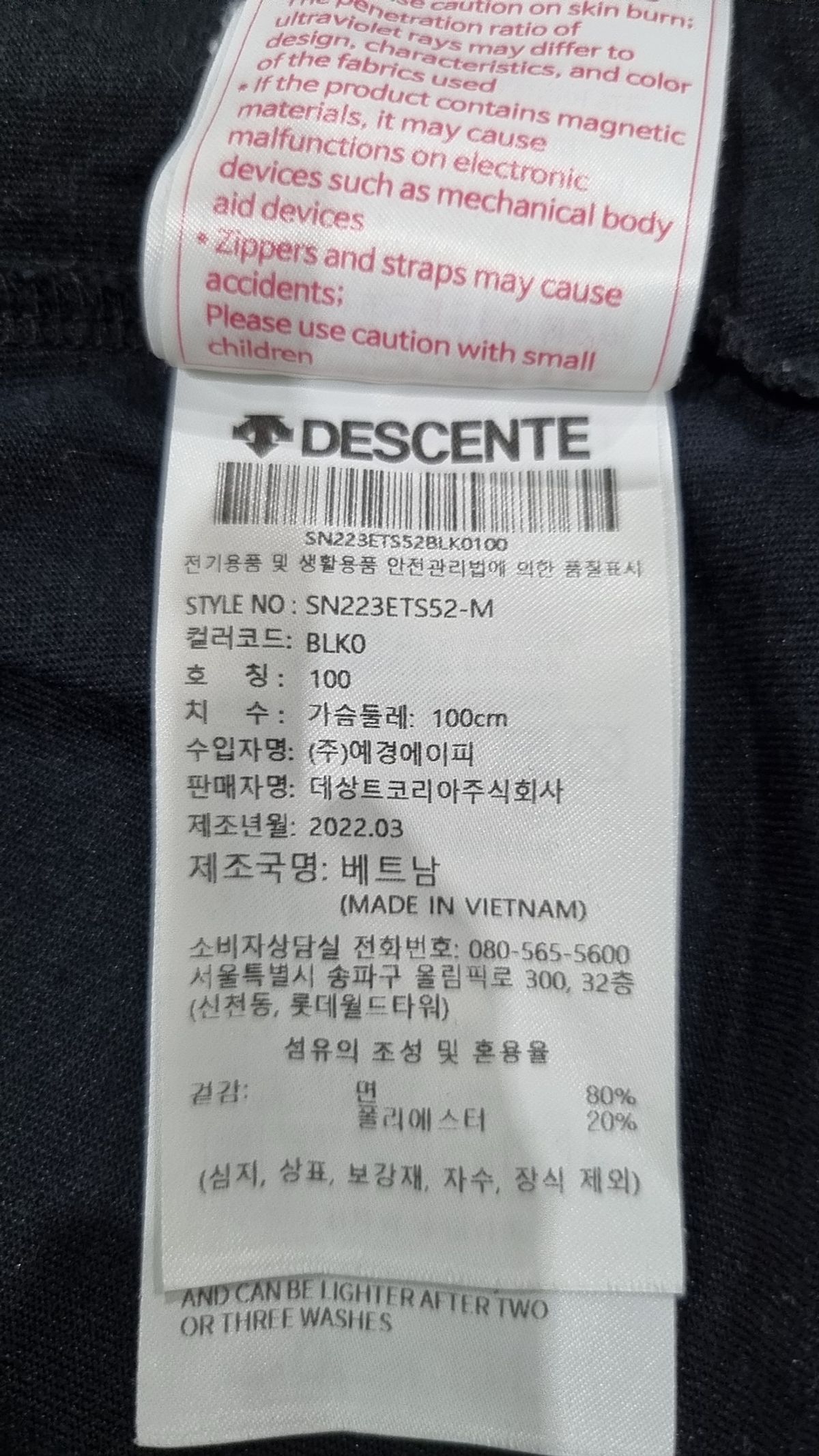 데상트(DESCENTE) 반소매 티셔츠 100