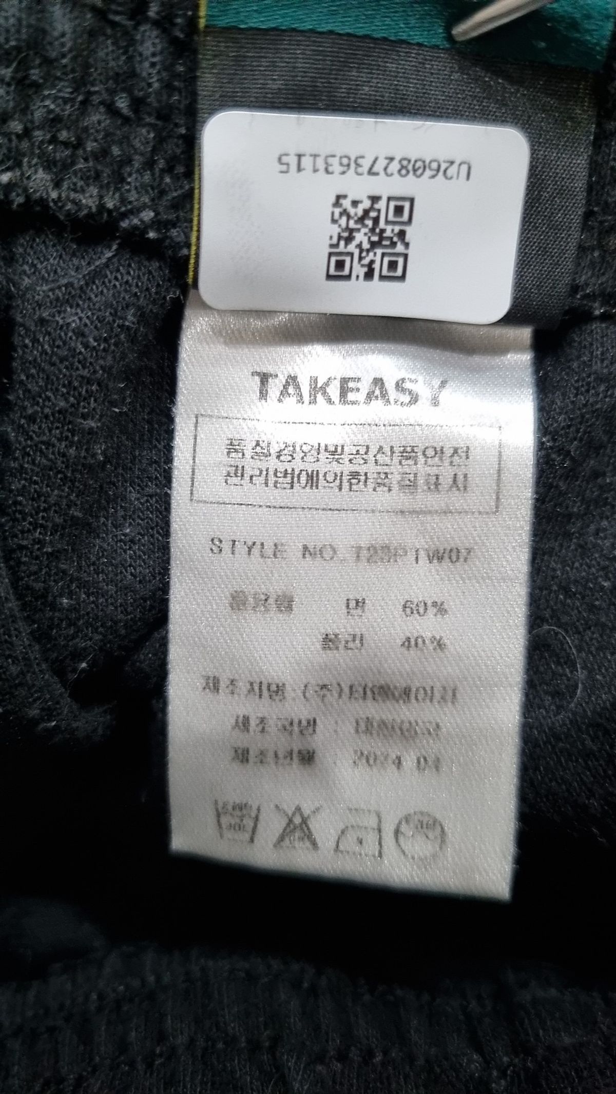 테이크이지(TAKEASY) 트레이닝 팬츠 M
