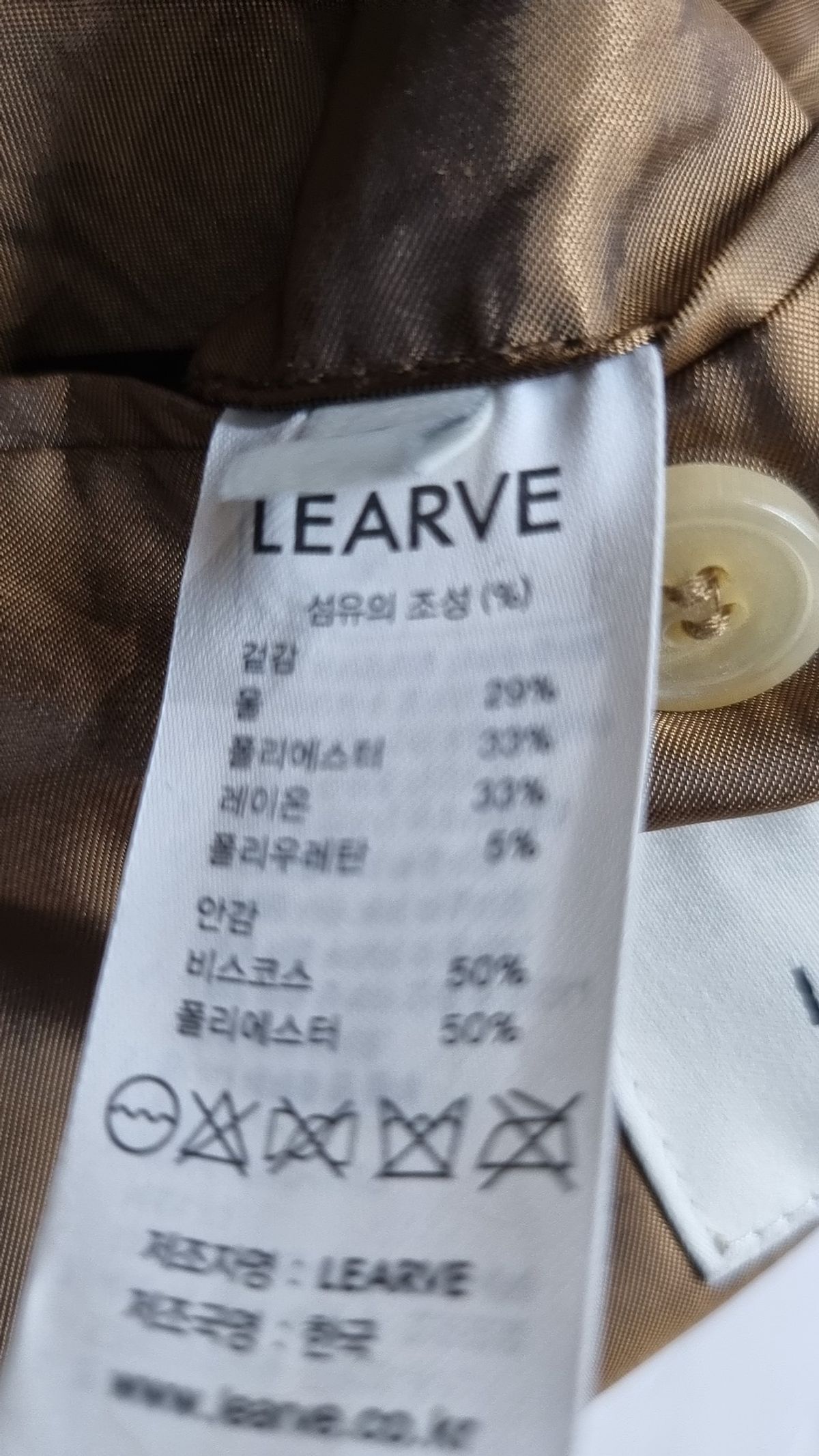 르아브(LEARVE) 슈트/블레이저 재킷 M