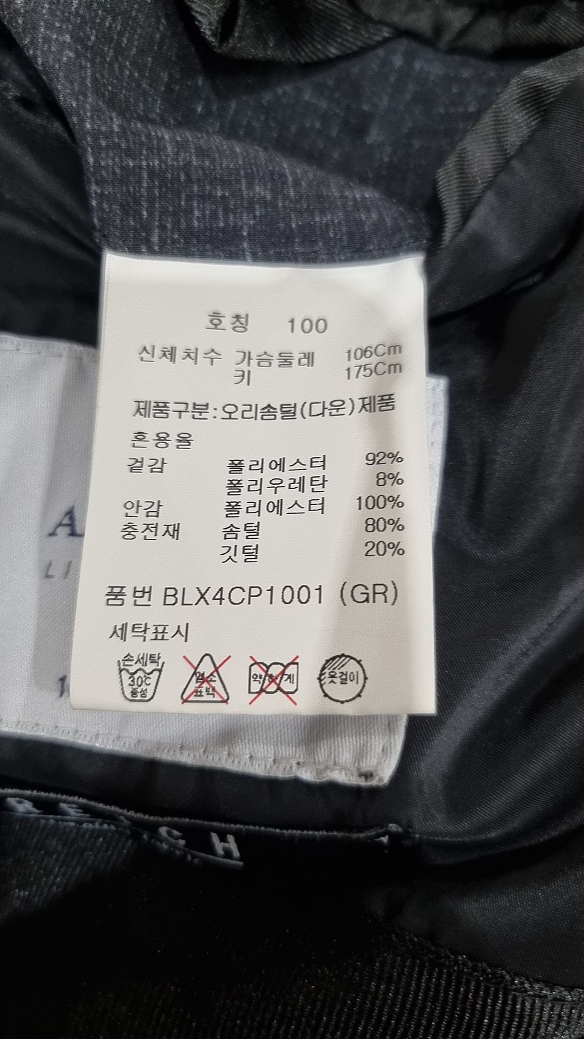 앤드지(AND Z) 롱 패딩/롱 헤비 아우터 100