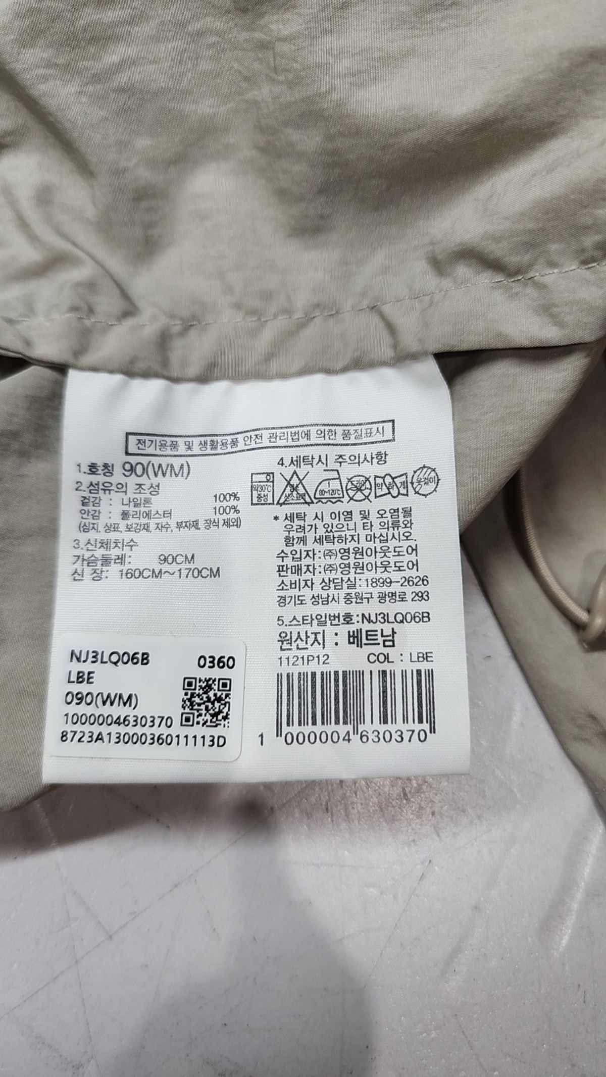 노스페이스(THE NORTH FACE) NJ3LQ06B 기어 로프트 가디건 M