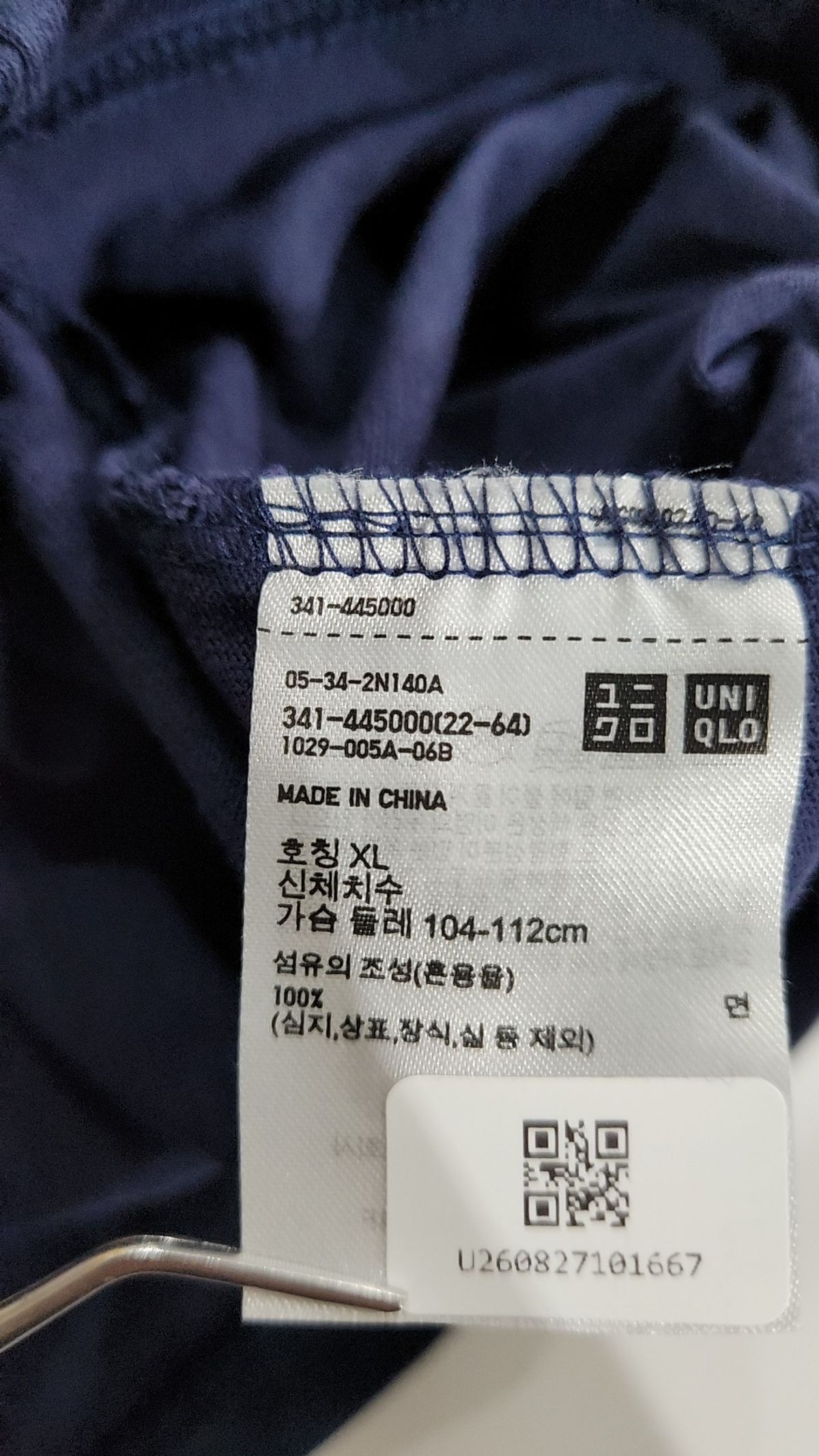 유니클로(UNIQLO) 반소매 티셔츠 XL
