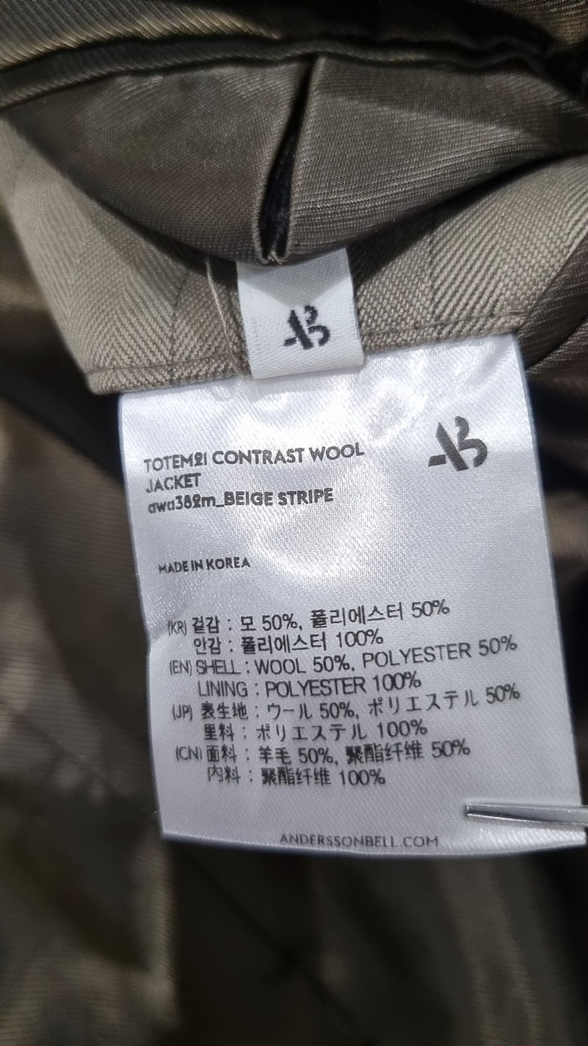 앤더슨벨(ADSB ANDERSSON BELL) 슈트/블레이저 재킷 M