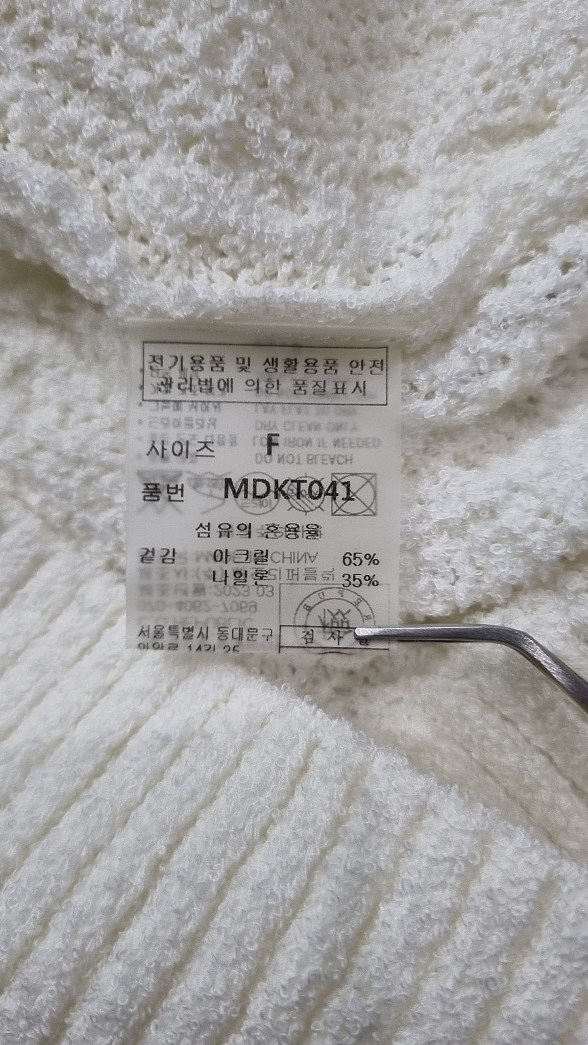 몽돌(MONGDOL) 케이블 부클 라운드니트 아이보리 MDKT041IVORY FREE