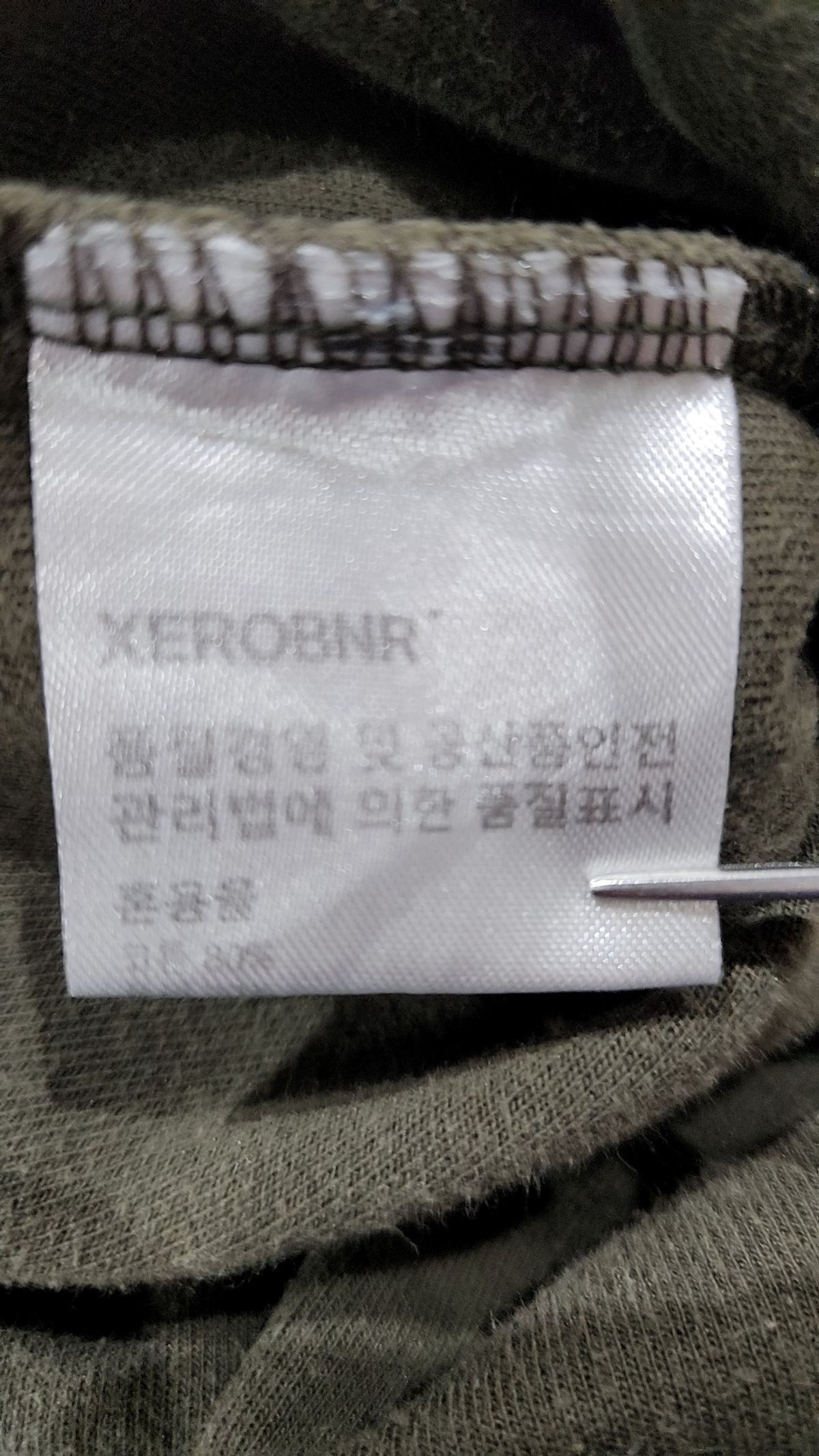 제로(XERO) 트레이닝 팬츠 L