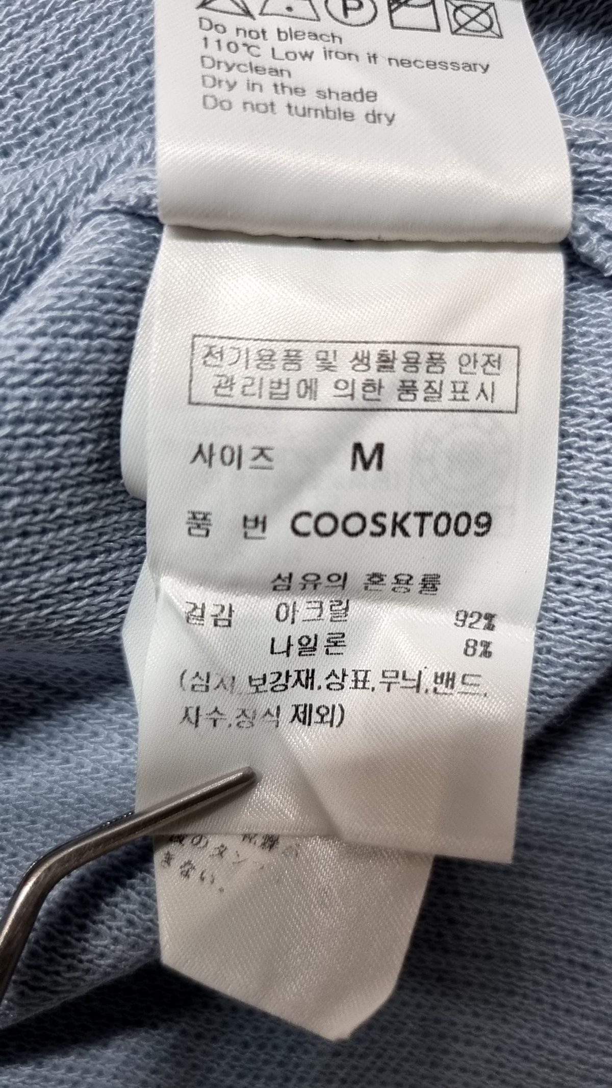 커스텀어클락(COSTUME O’CLOCK) 쿨 소프트 숏 슬리브 카라 니트 블루 M