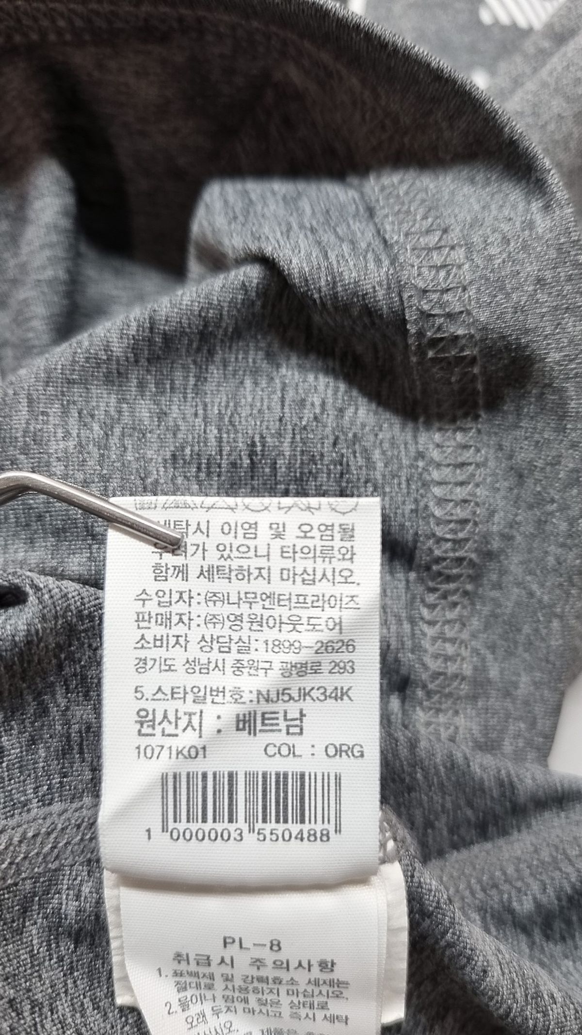노스페이스(THE NORTH FACE) 트레이닝 재킷 L