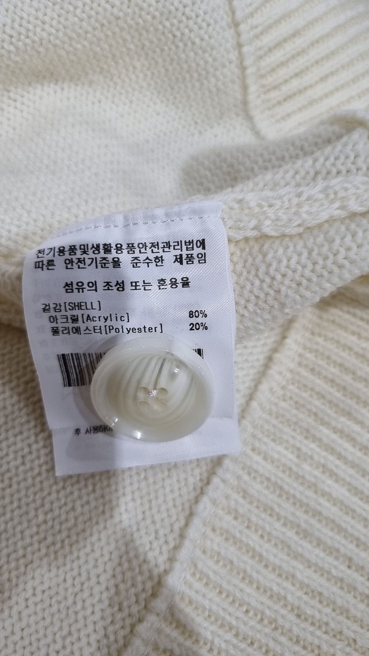 마크곤잘레스(MARK GONZALES) 카디건 M