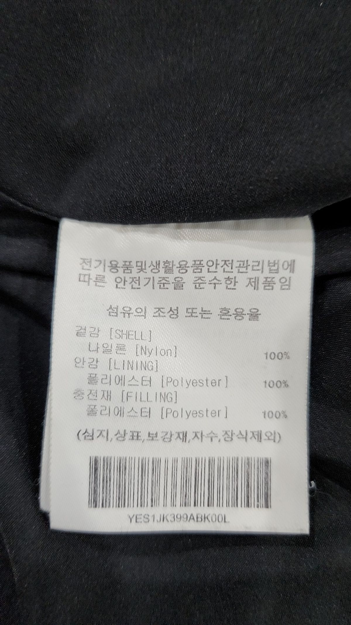 예일(YALE) 숏 패딩/숏 헤비 아우터 L