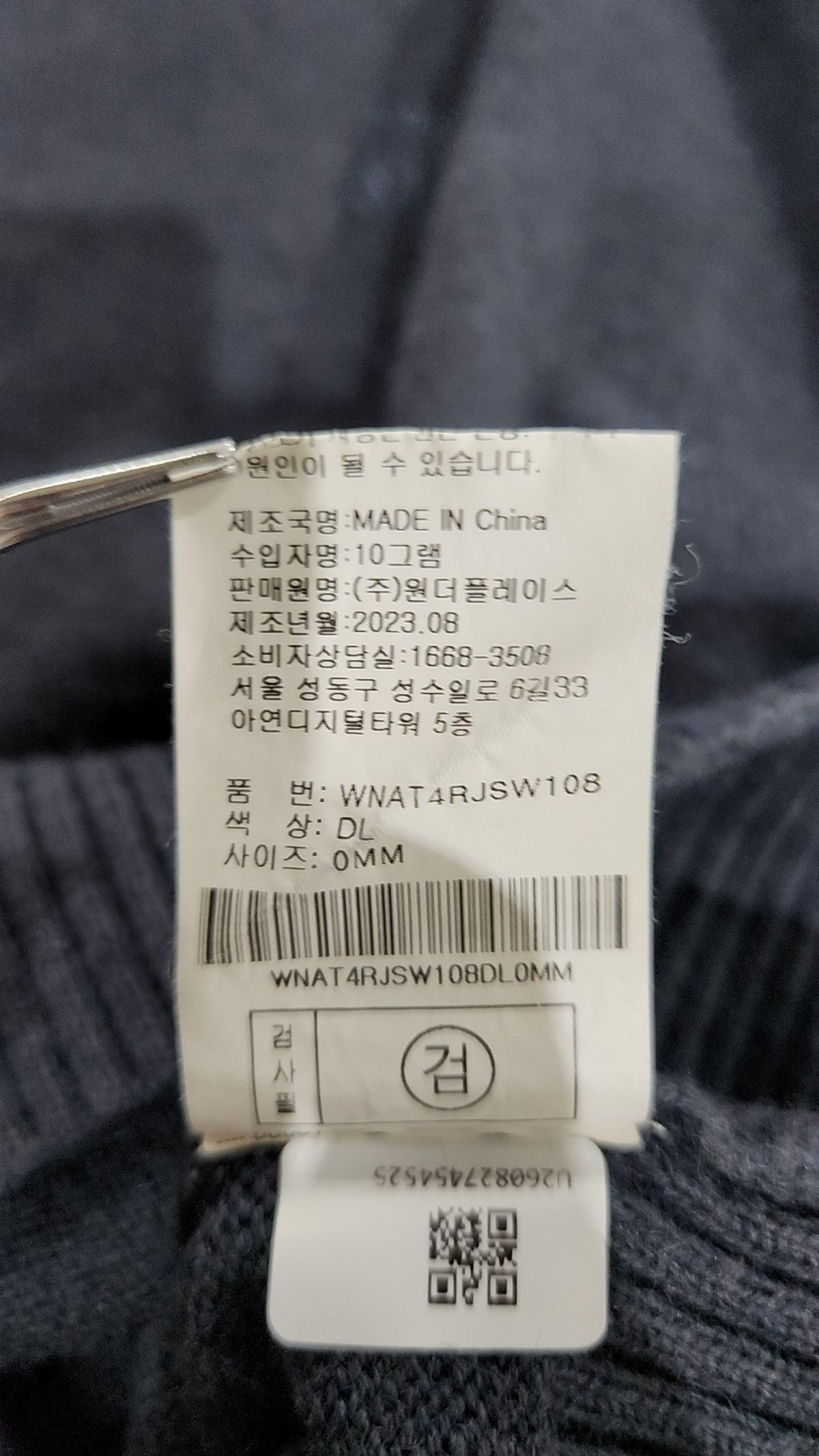 나우앤투모로우(NOWANDTOMORROW) BASIC KNIT PULLOVER [5 COLOR] M