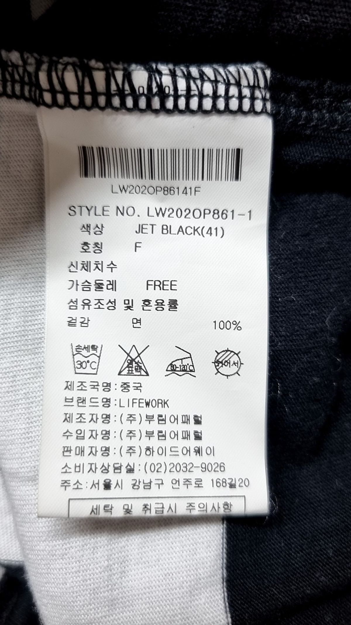라이프워크(LIFEWORK) 미디 원피스 FREE