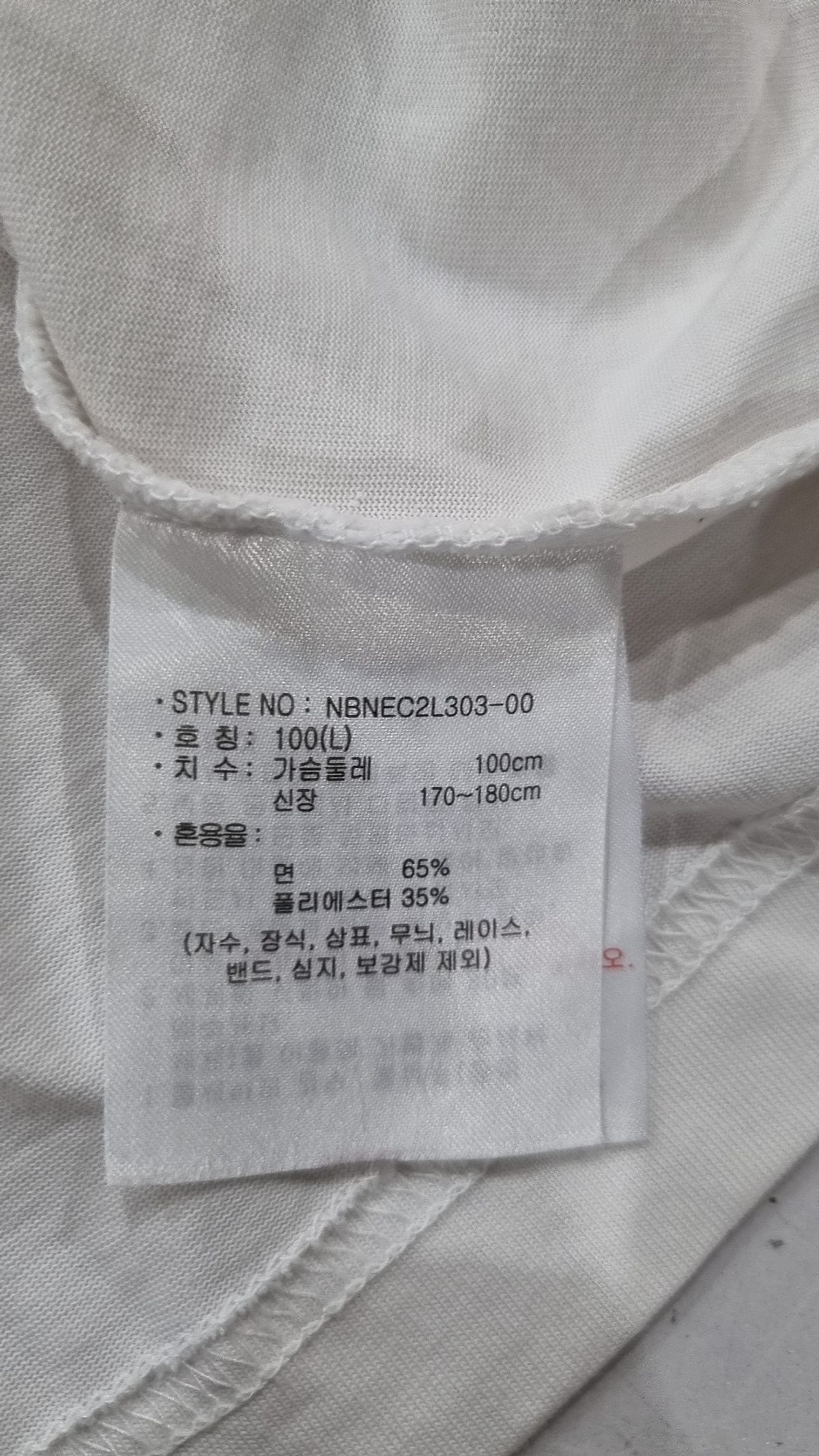 뉴발란스(NEW BALANCE) 반소매 티셔츠 L