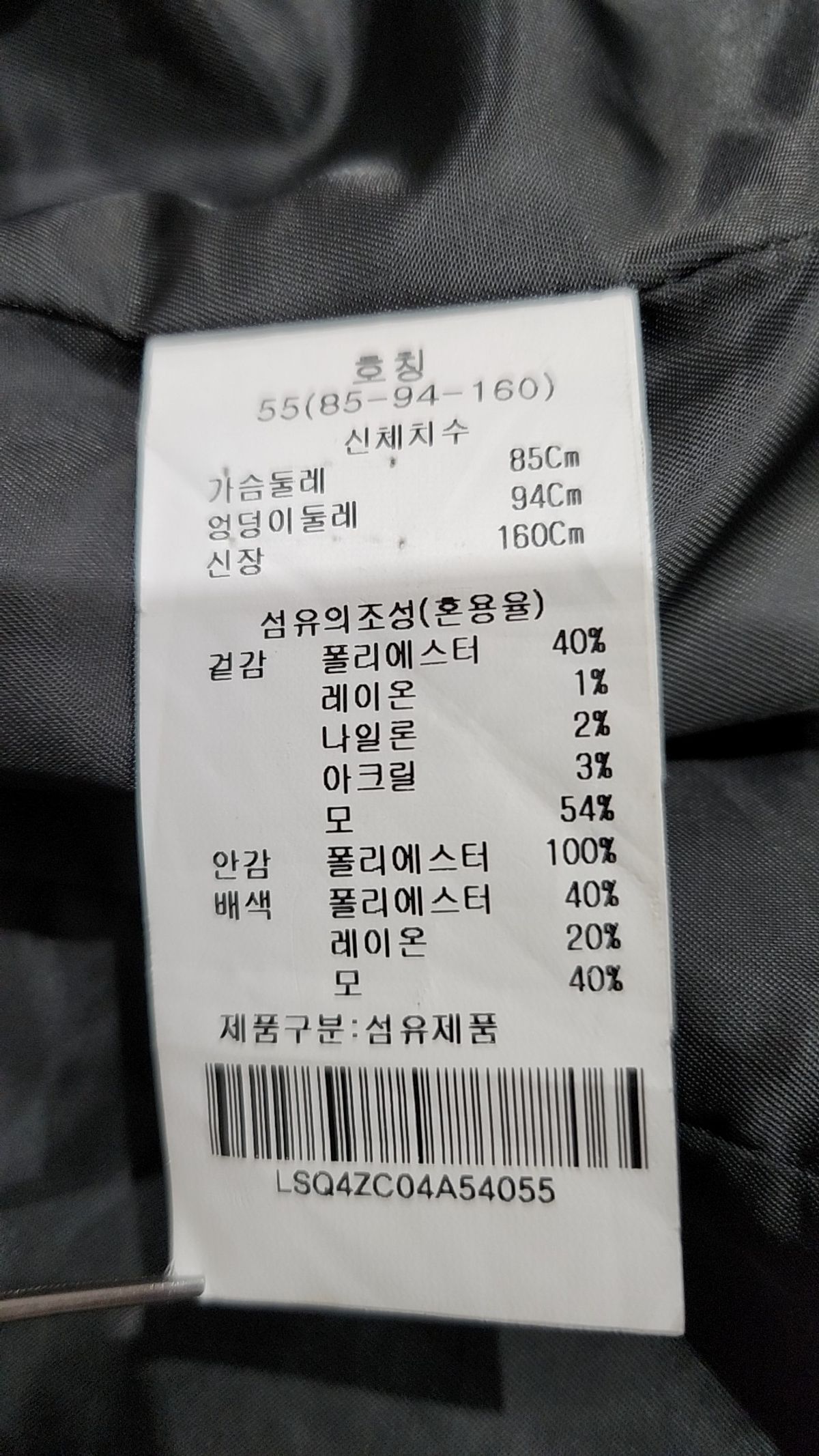 에이비플러스(ab.plus) 겨울 기타 코트 55