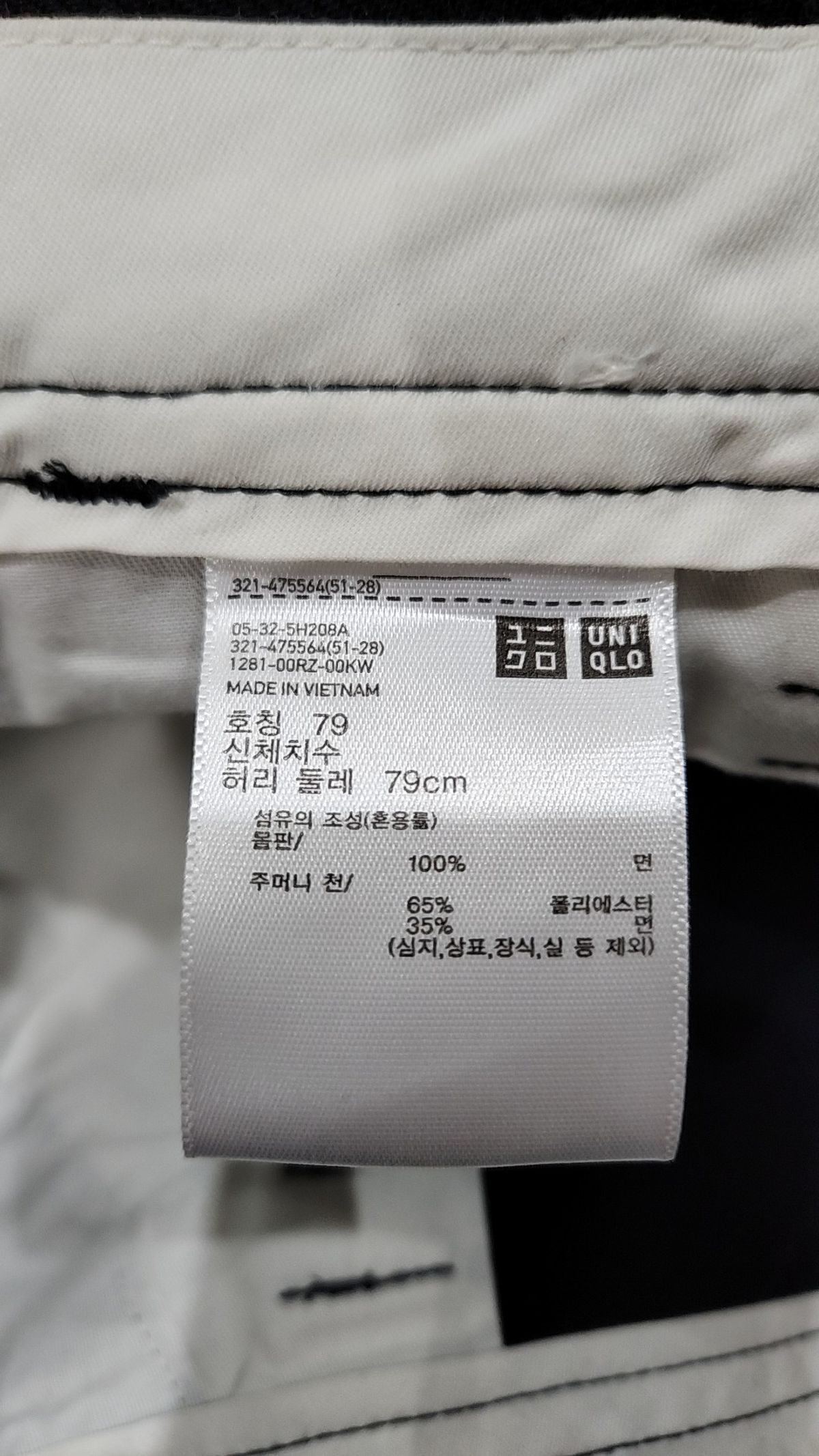 유니클로(UNIQLO) 코튼 팬츠 79